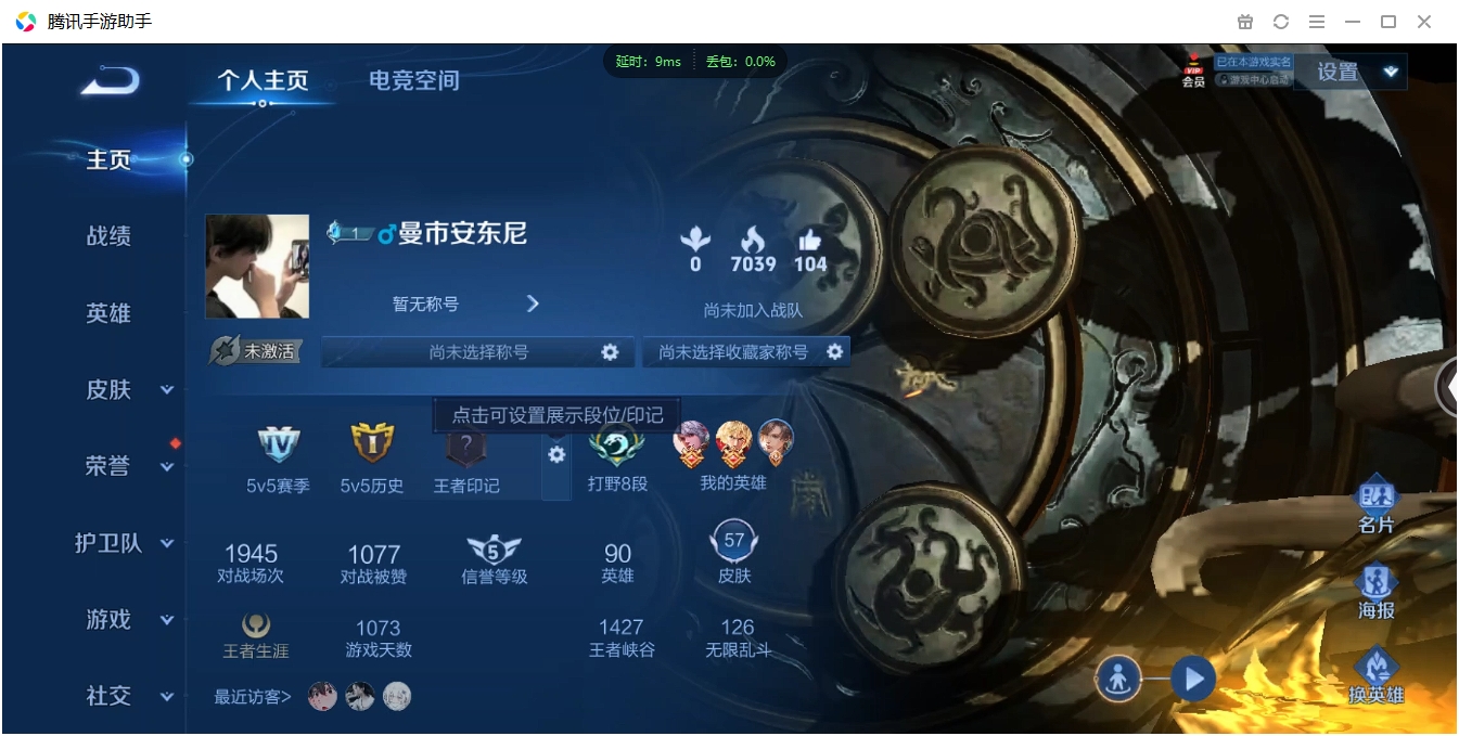 WZCMW3325251王者荣耀账号详情图3