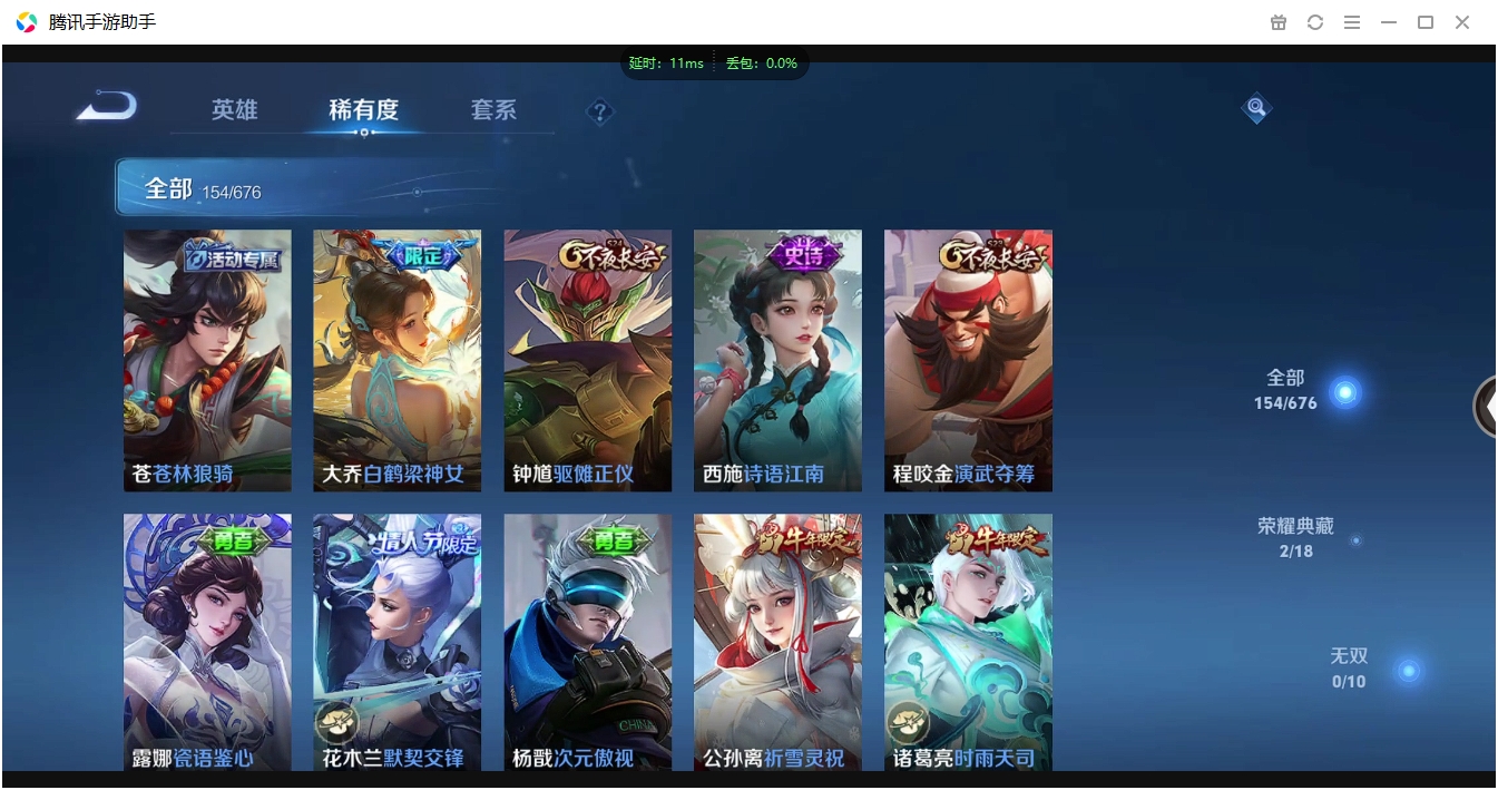 WZQM3371331王者荣耀账号详情图7