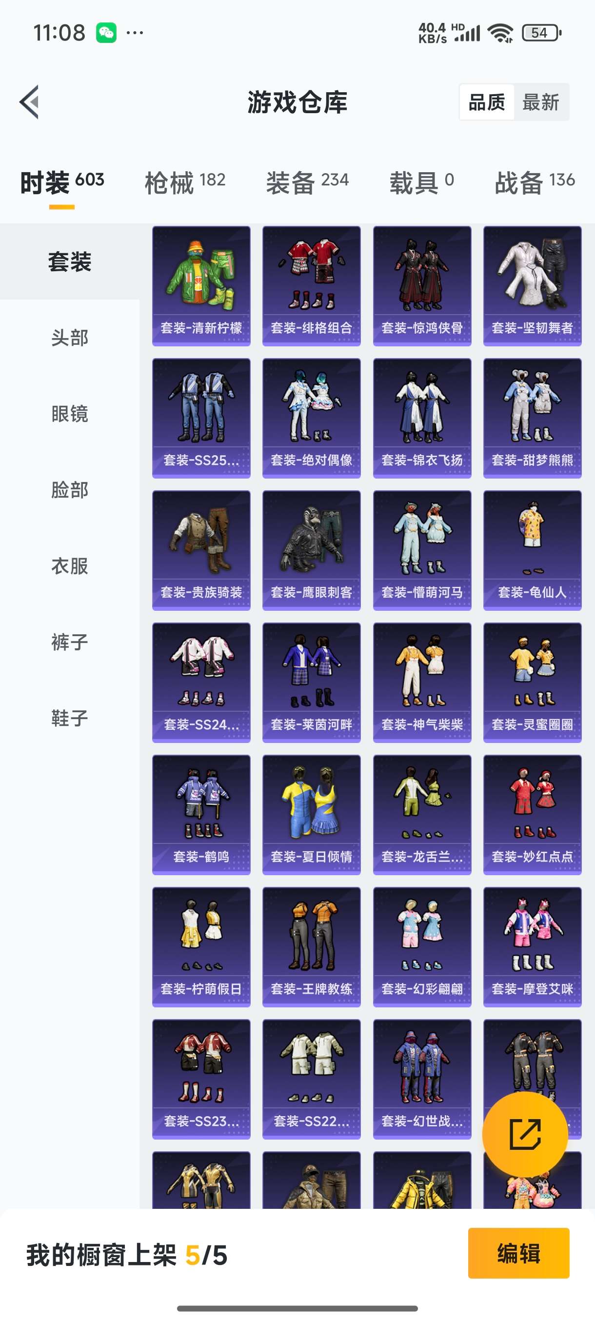 HPQM3389817和平精英账号详情图4 HPQM3389817和平精英账号详情图4