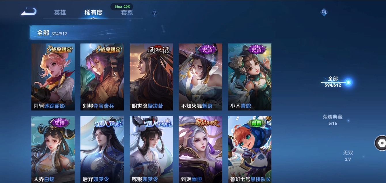 WZQM3371367王者荣耀账号详情图26 WZQM3371367王者荣耀账号详情图26