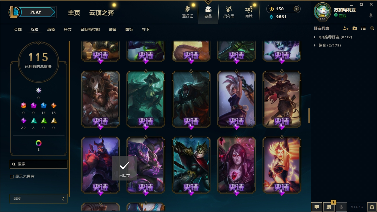 WZQM3371343王者荣耀账号详情图33