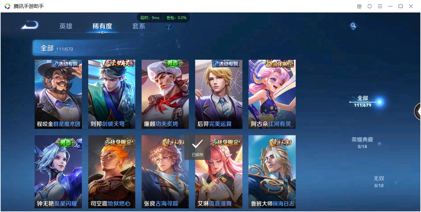 WZCMW3325244王者荣耀账号详情图8 WZCMW3325244王者荣耀账号详情图8