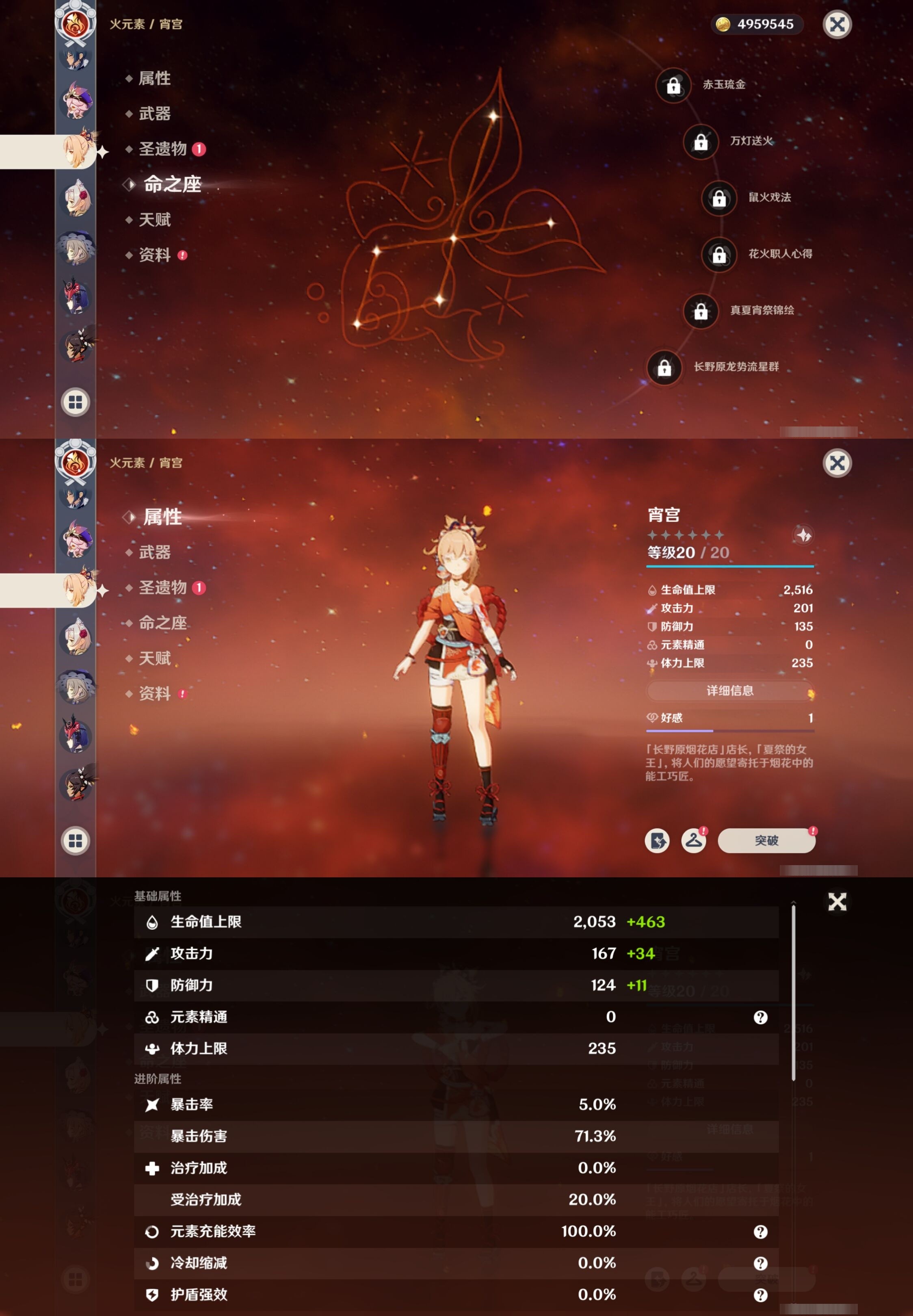 YSMK35820原神账号详情图14 YSMK35820原神账号详情图14
