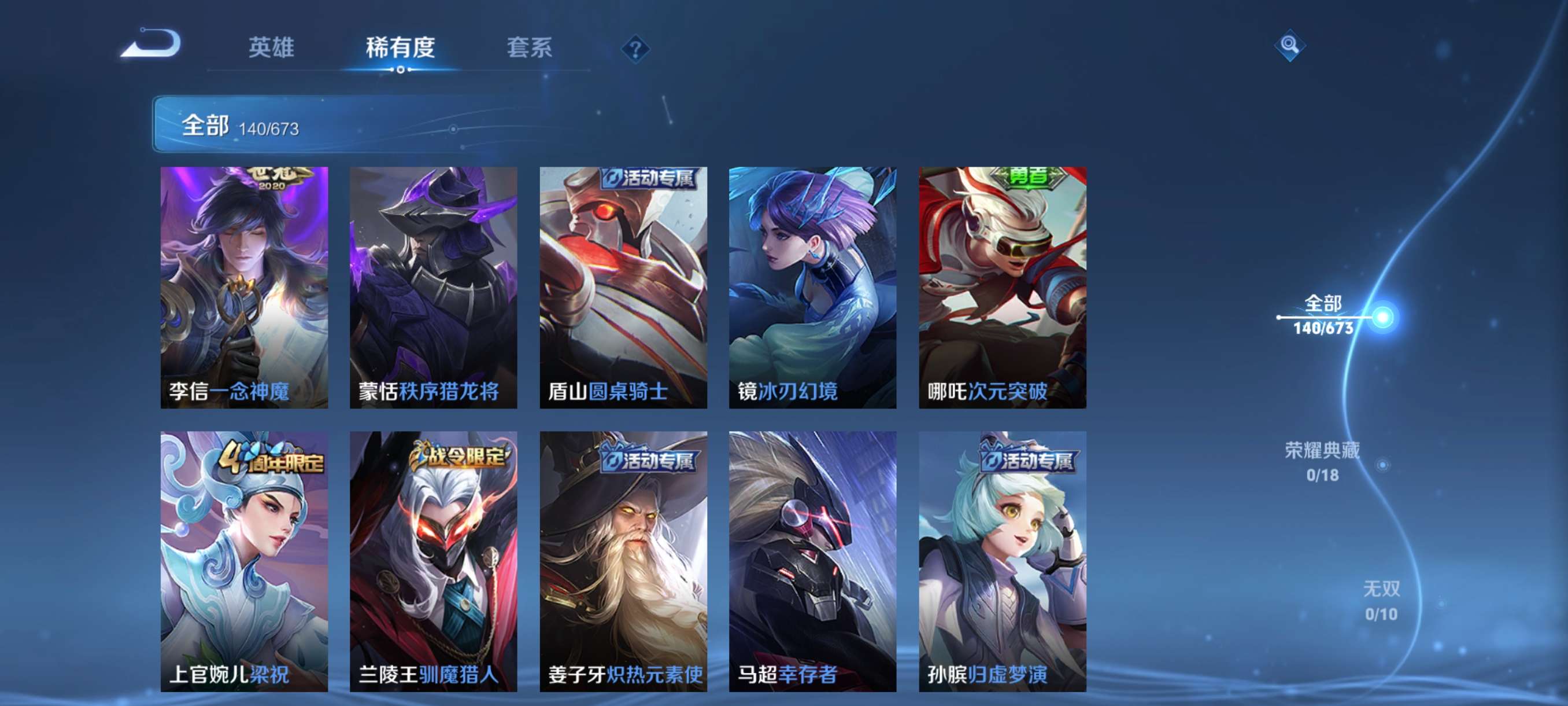 WZCMW3420171王者荣耀账号详情图7 WZCMW3420171王者荣耀账号详情图7