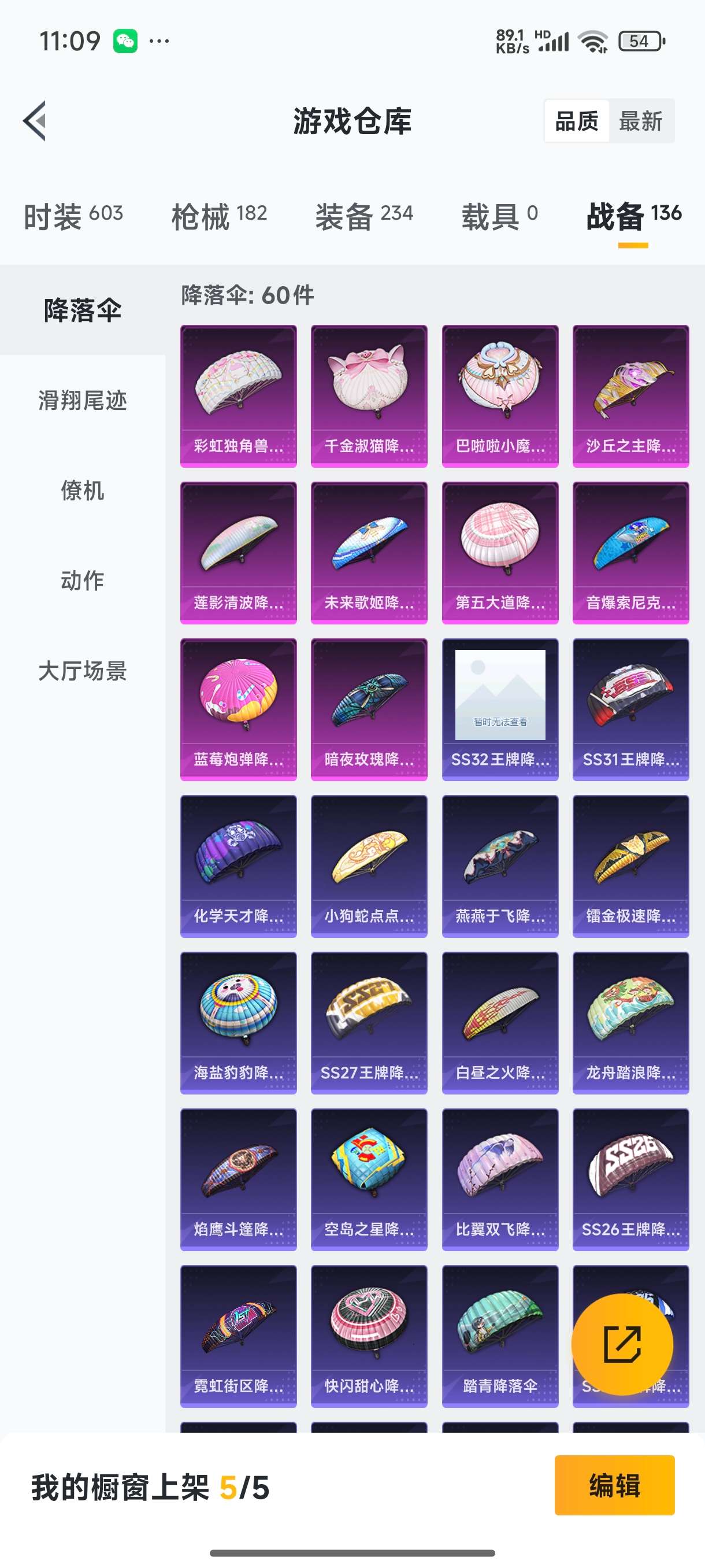 HPQM3389817和平精英账号详情图29 HPQM3389817和平精英账号详情图29