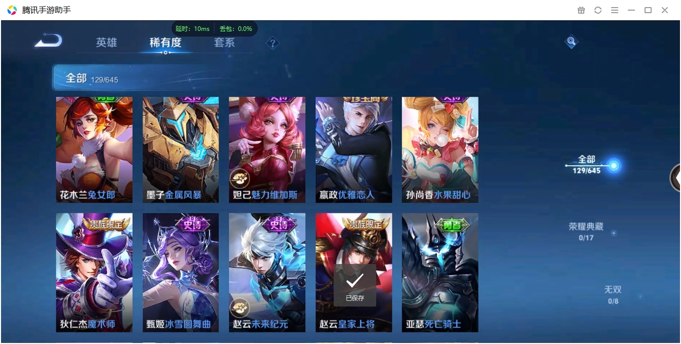 WZCMW3325283王者荣耀账号详情图16