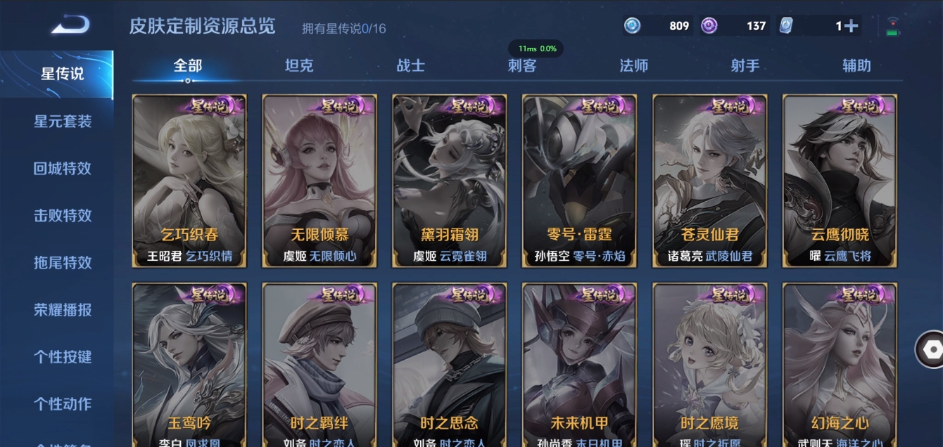 WZCMW3325297王者荣耀账号详情图21