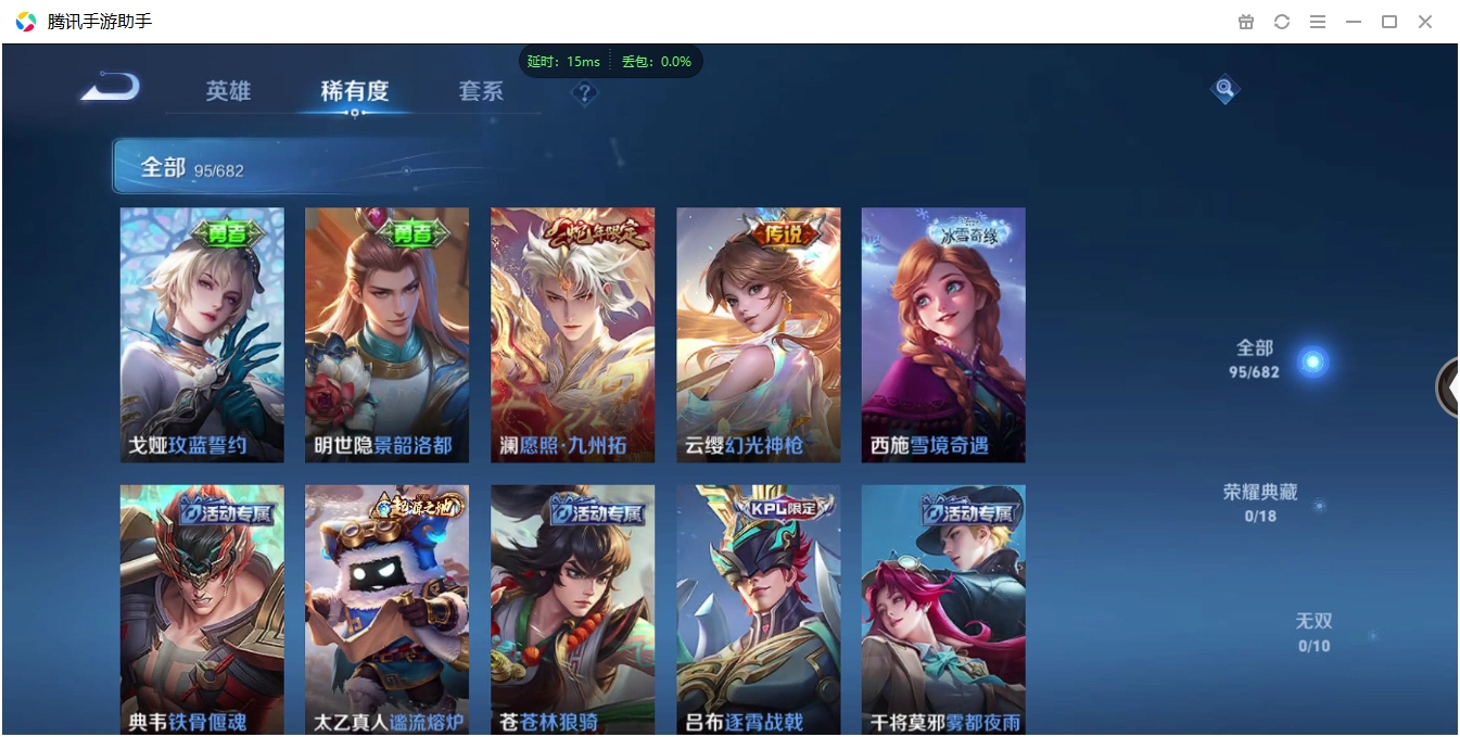 WZCMW3325234王者荣耀账号详情图6 WZCMW3325234王者荣耀账号详情图6