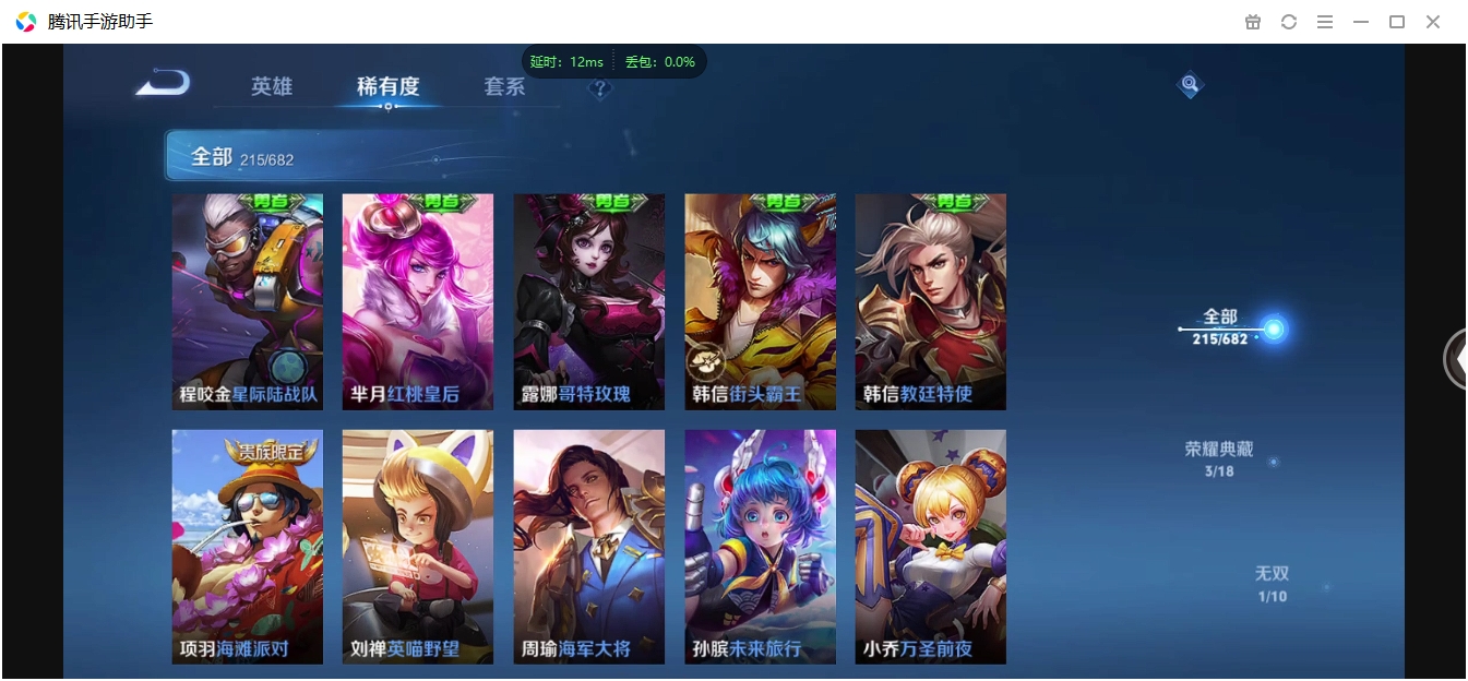 WZCMW3325236王者荣耀账号详情图28