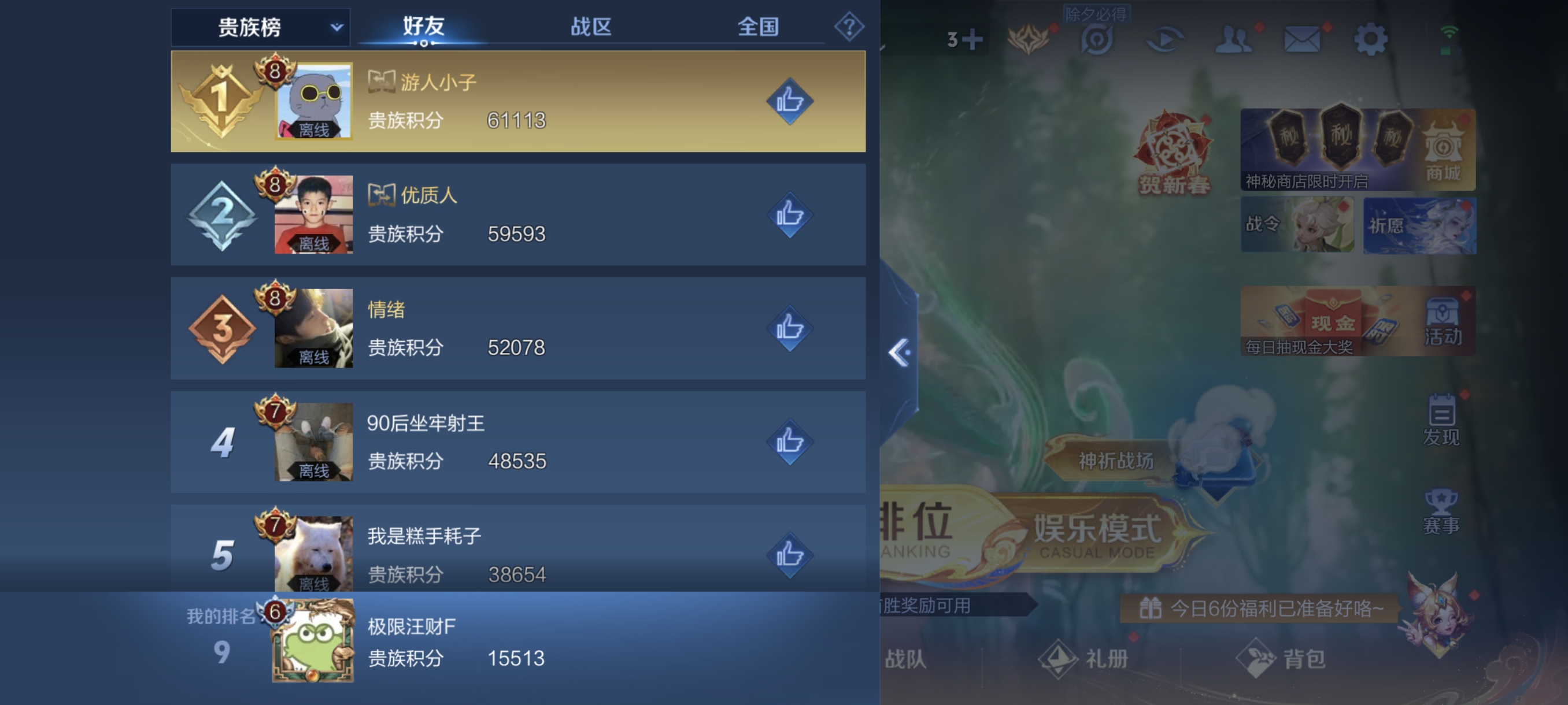 WZCMW3420171王者荣耀账号详情图16 WZCMW3420171王者荣耀账号详情图16