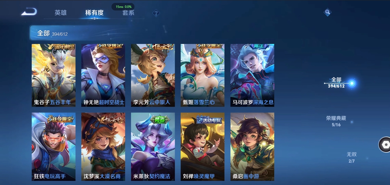 WZQM3371367王者荣耀账号详情图17 WZQM3371367王者荣耀账号详情图17