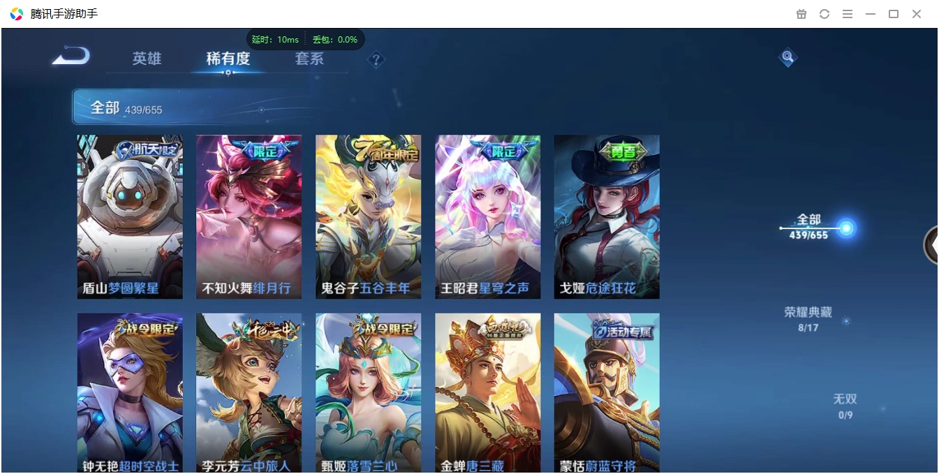 WZCMW3325278王者荣耀账号详情图15