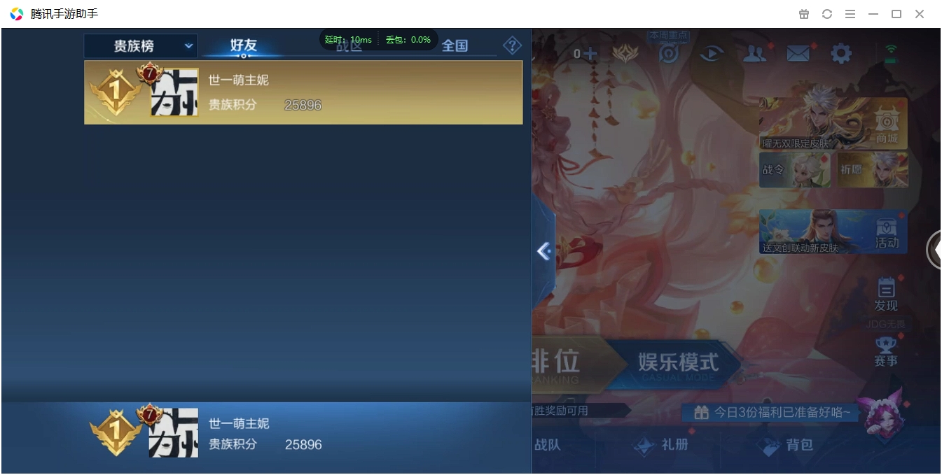 WZCMW3325249王者荣耀账号详情图27