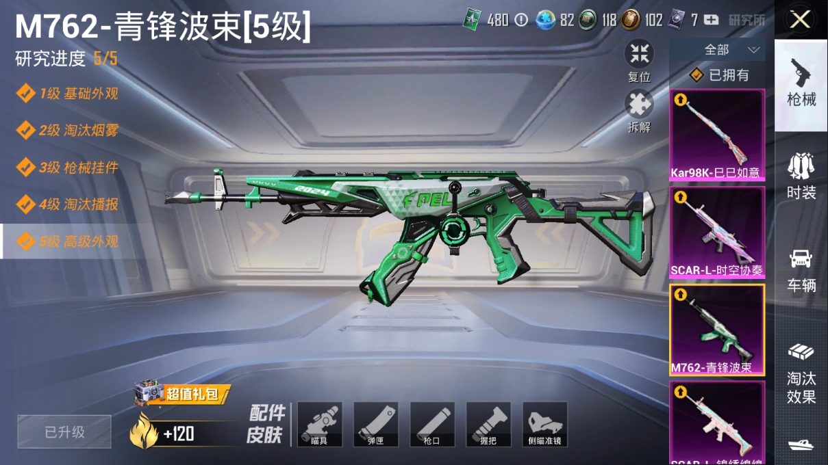 HPQM3389815和平精英账号详情图30 HPQM3389815和平精英账号详情图30