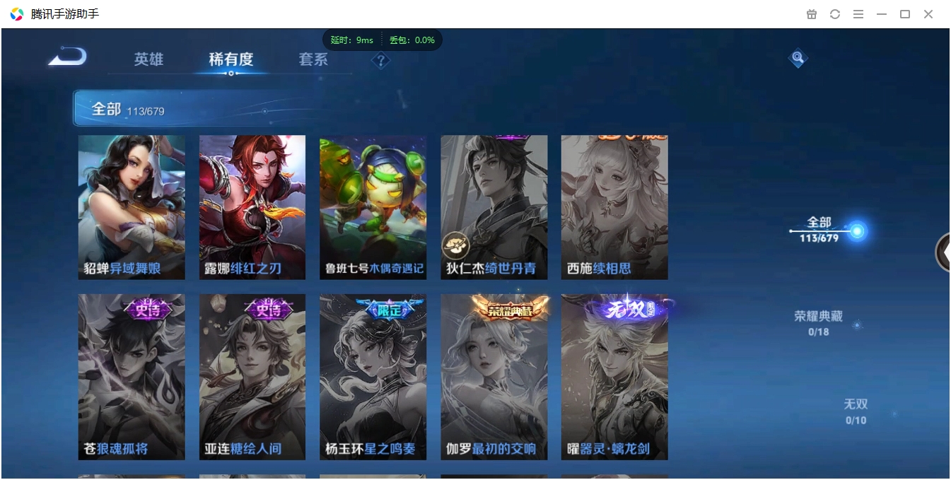 WZCMW3325250王者荣耀账号详情图17 WZCMW3325250王者荣耀账号详情图17