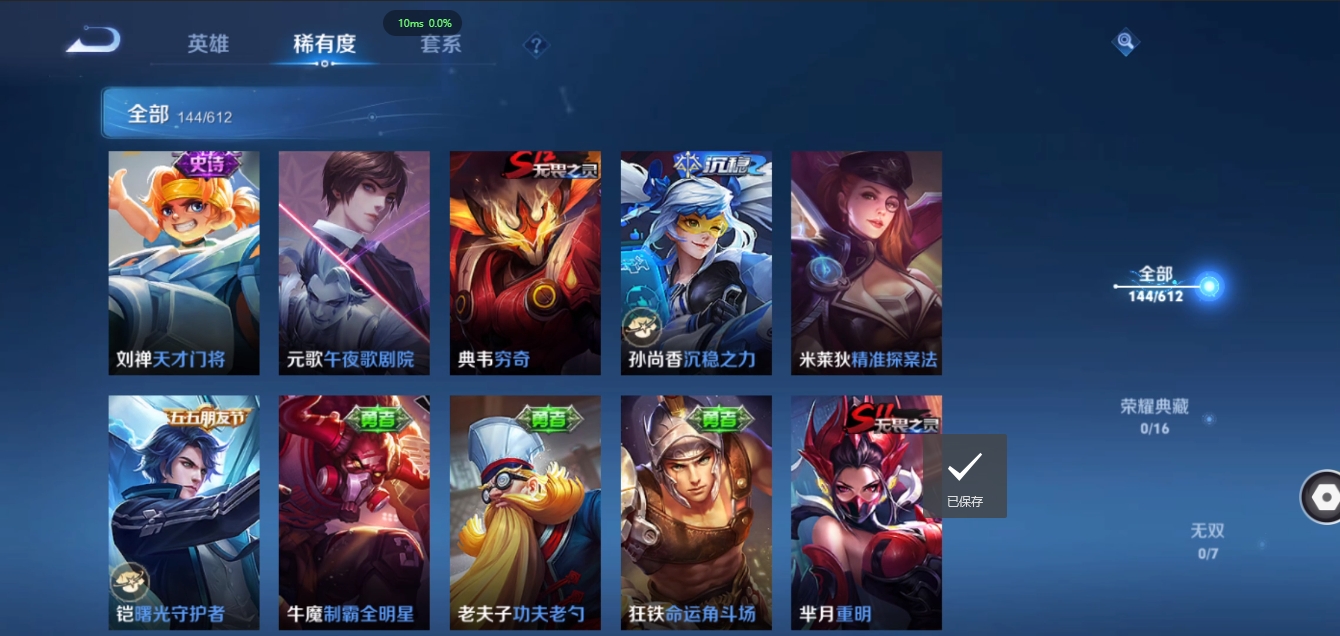 WZQM3371343王者荣耀账号详情图13