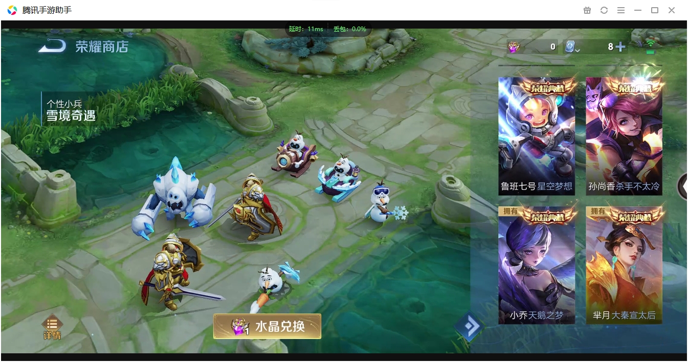 WZQM3371331王者荣耀账号详情图22