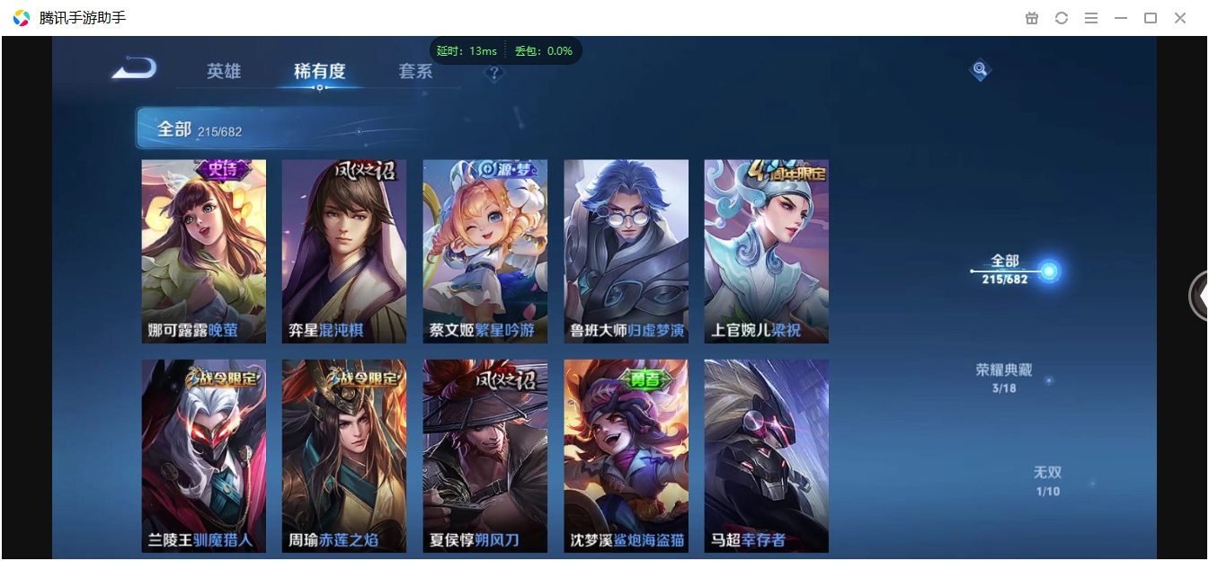 WZCMW3325236王者荣耀账号详情图16