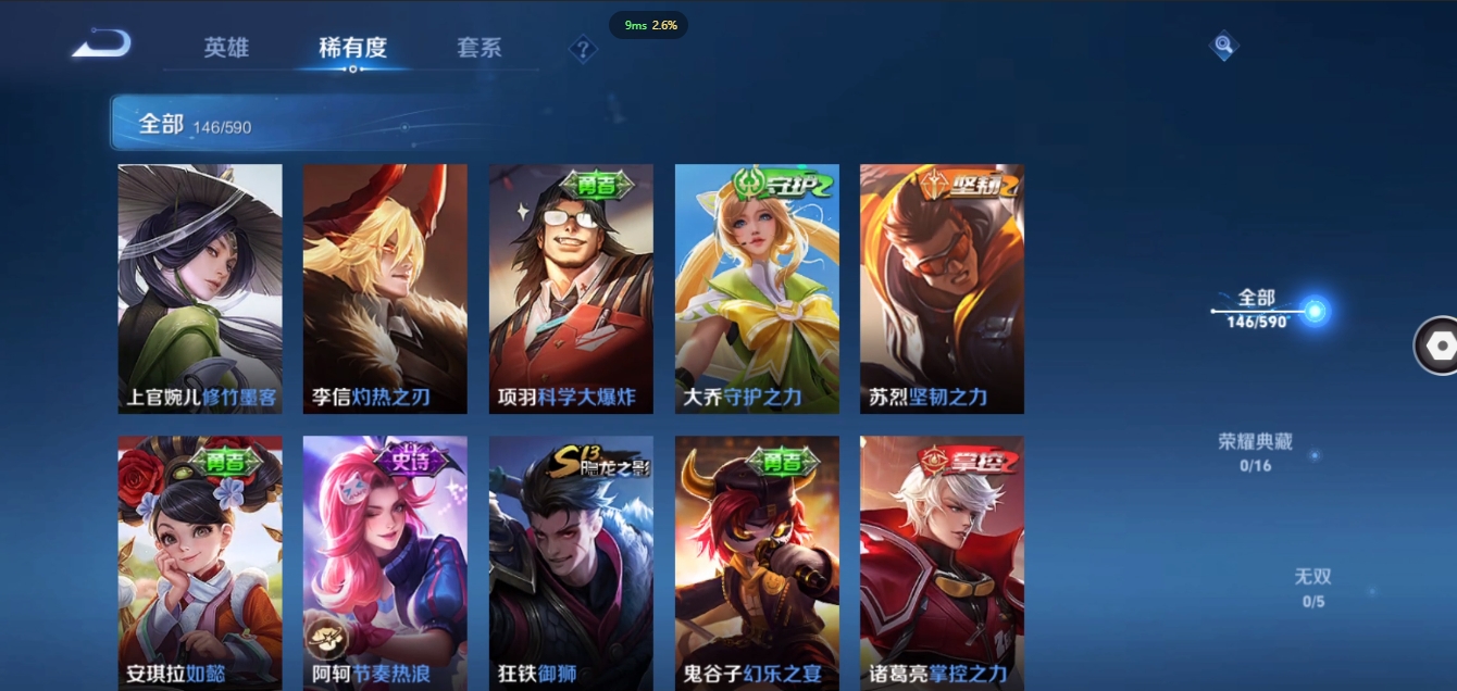 WZCMW3325292王者荣耀账号详情图14