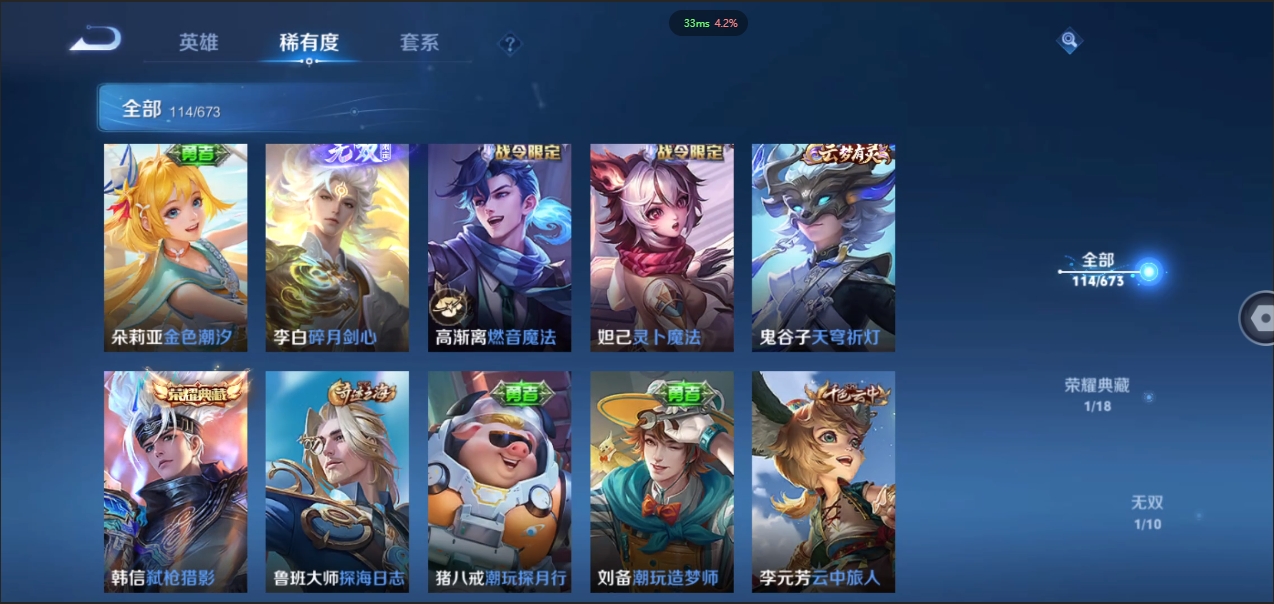 WZCMW3325269王者荣耀账号详情图7