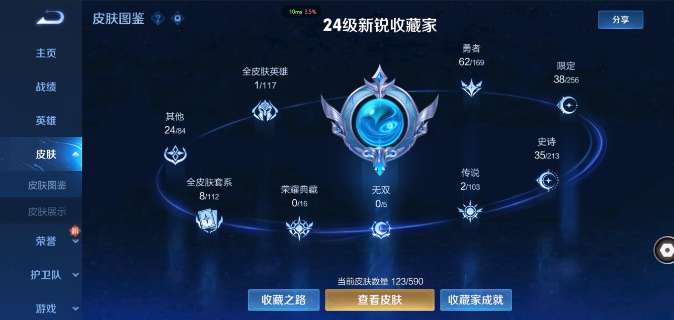 WZCMW3325298王者荣耀账号详情图5 WZCMW3325298王者荣耀账号详情图5