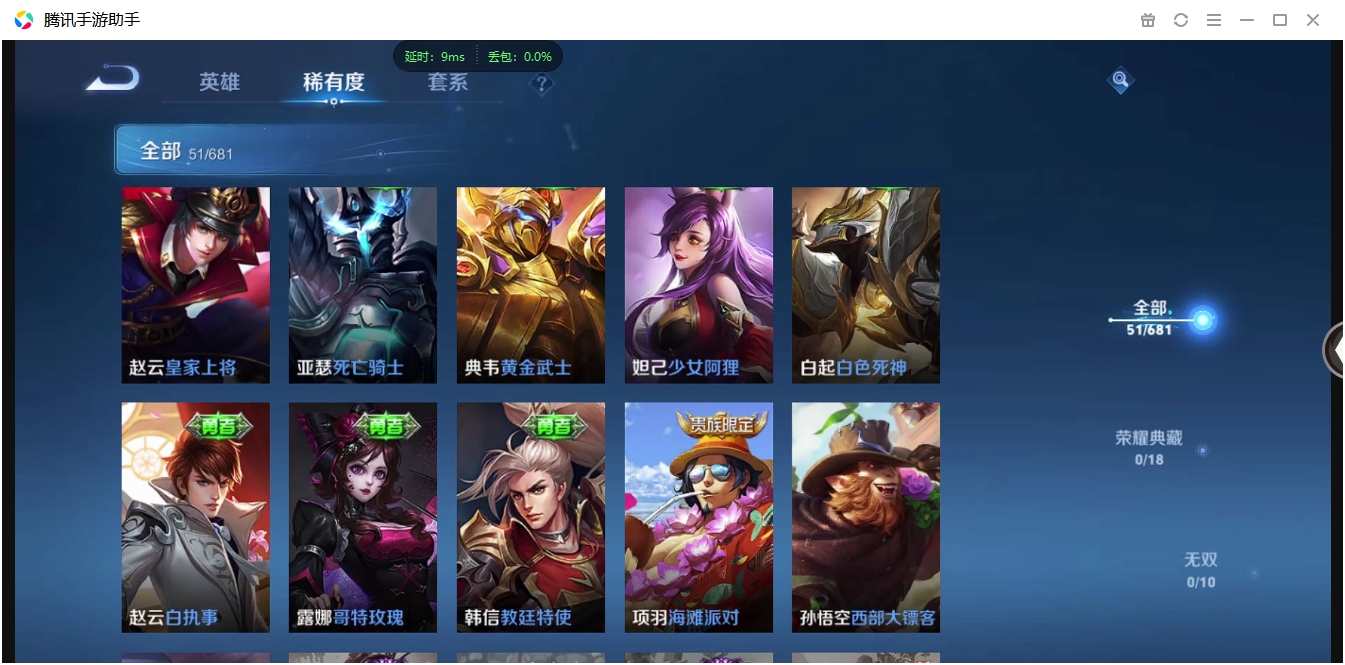 WZCMW3325242王者荣耀账号详情图9