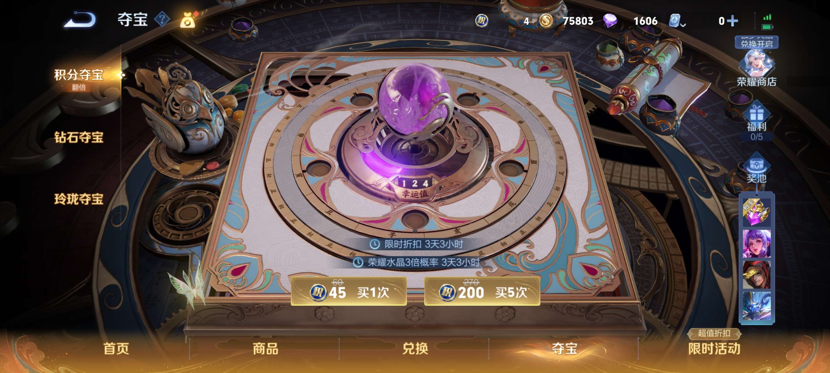 WZQM3461184王者荣耀账号详情图22