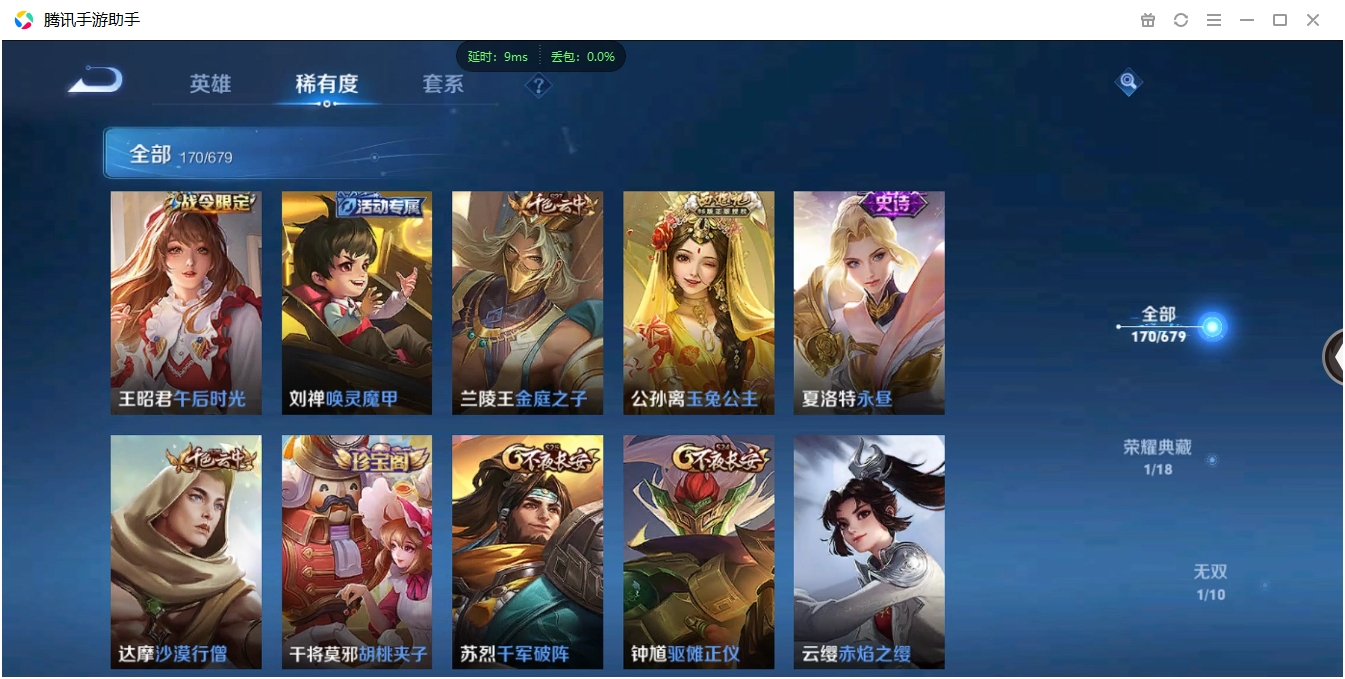 WZCMW3325249王者荣耀账号详情图12