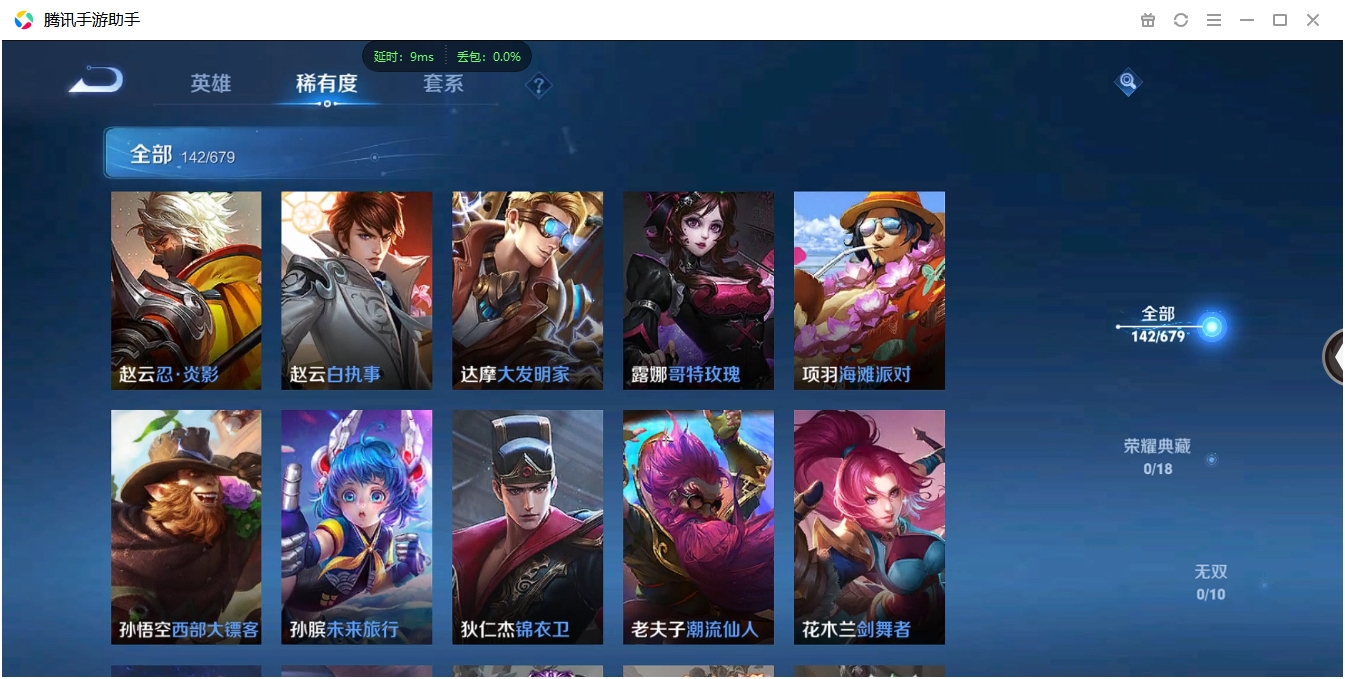 WZQM3371324王者荣耀账号详情图21