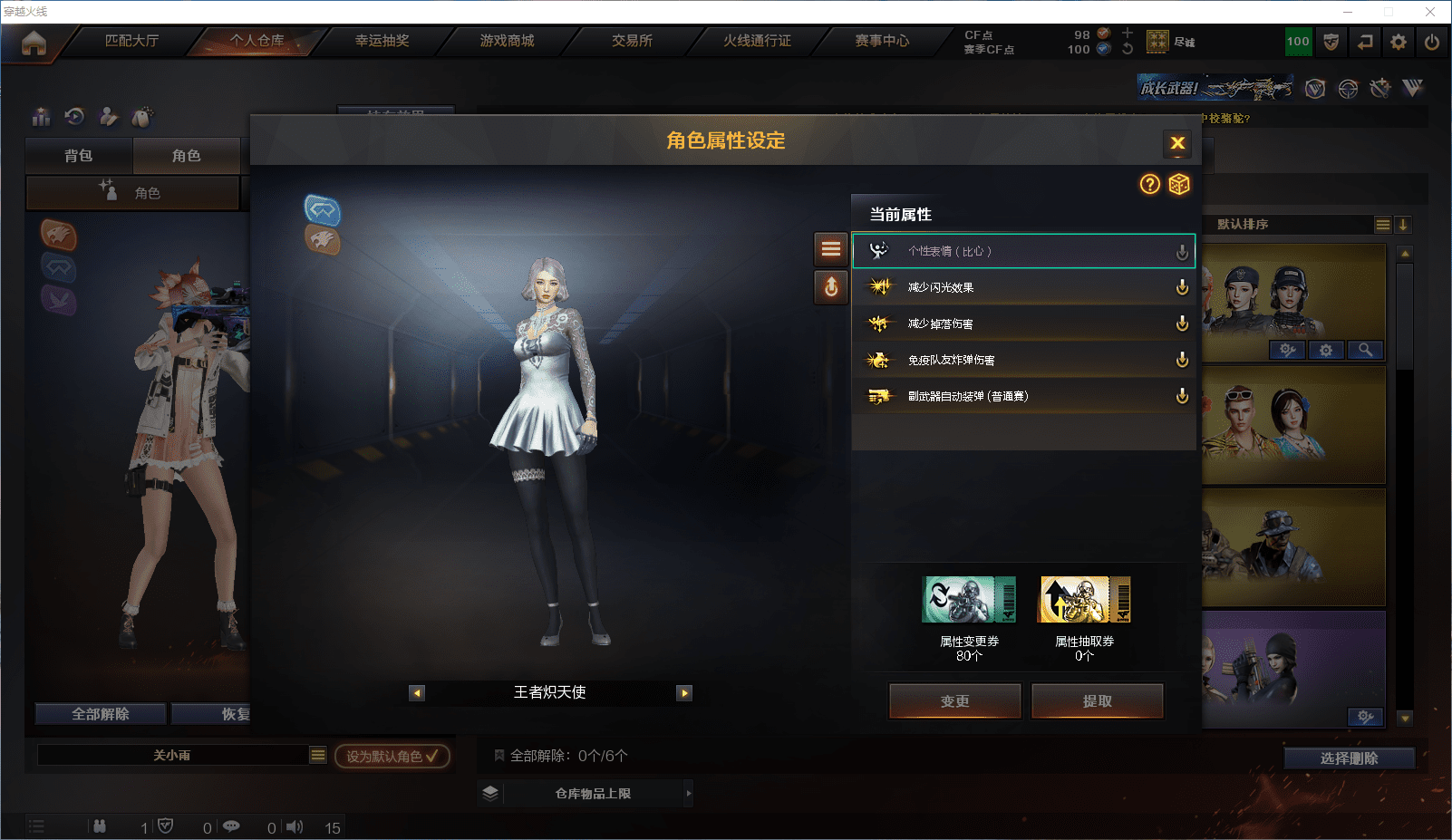 CFCMW371550穿越火线账号详情图17 CFCMW371550穿越火线账号详情图17