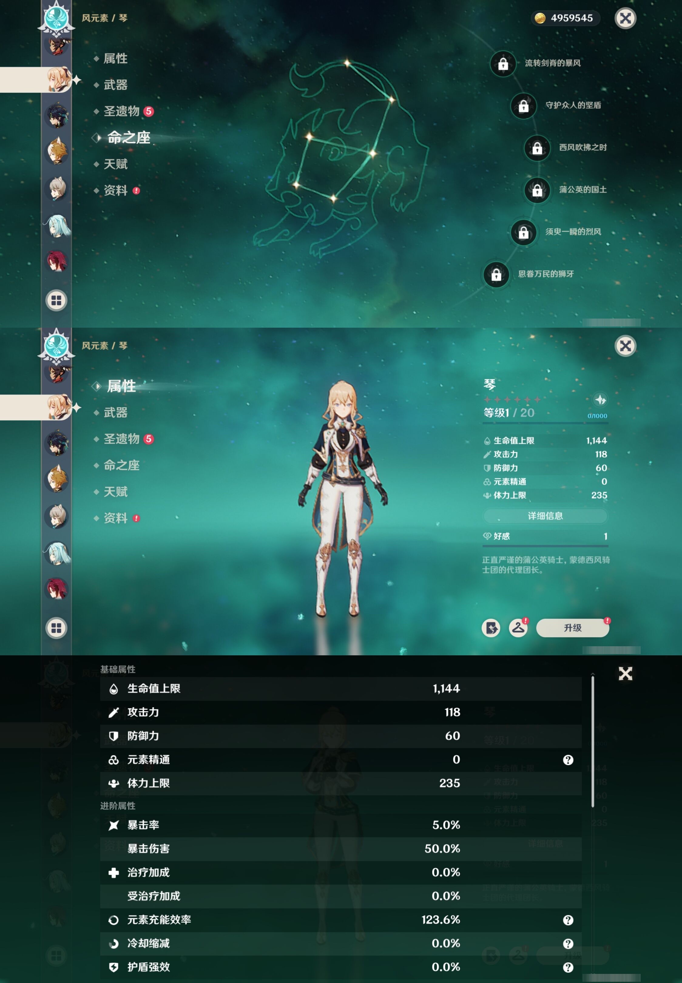 YSMK35820原神账号详情图15 YSMK35820原神账号详情图15