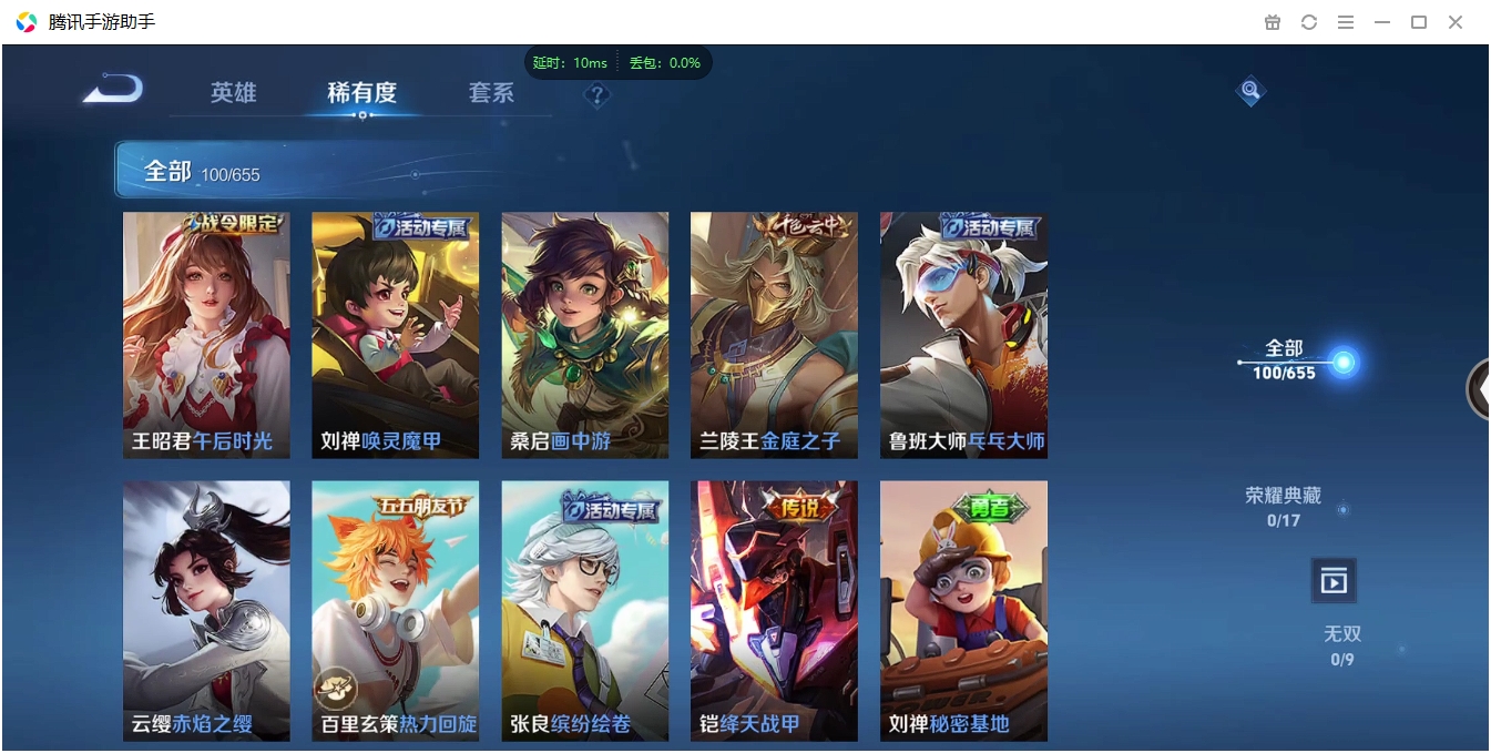 WZCMW3325276王者荣耀账号详情图9