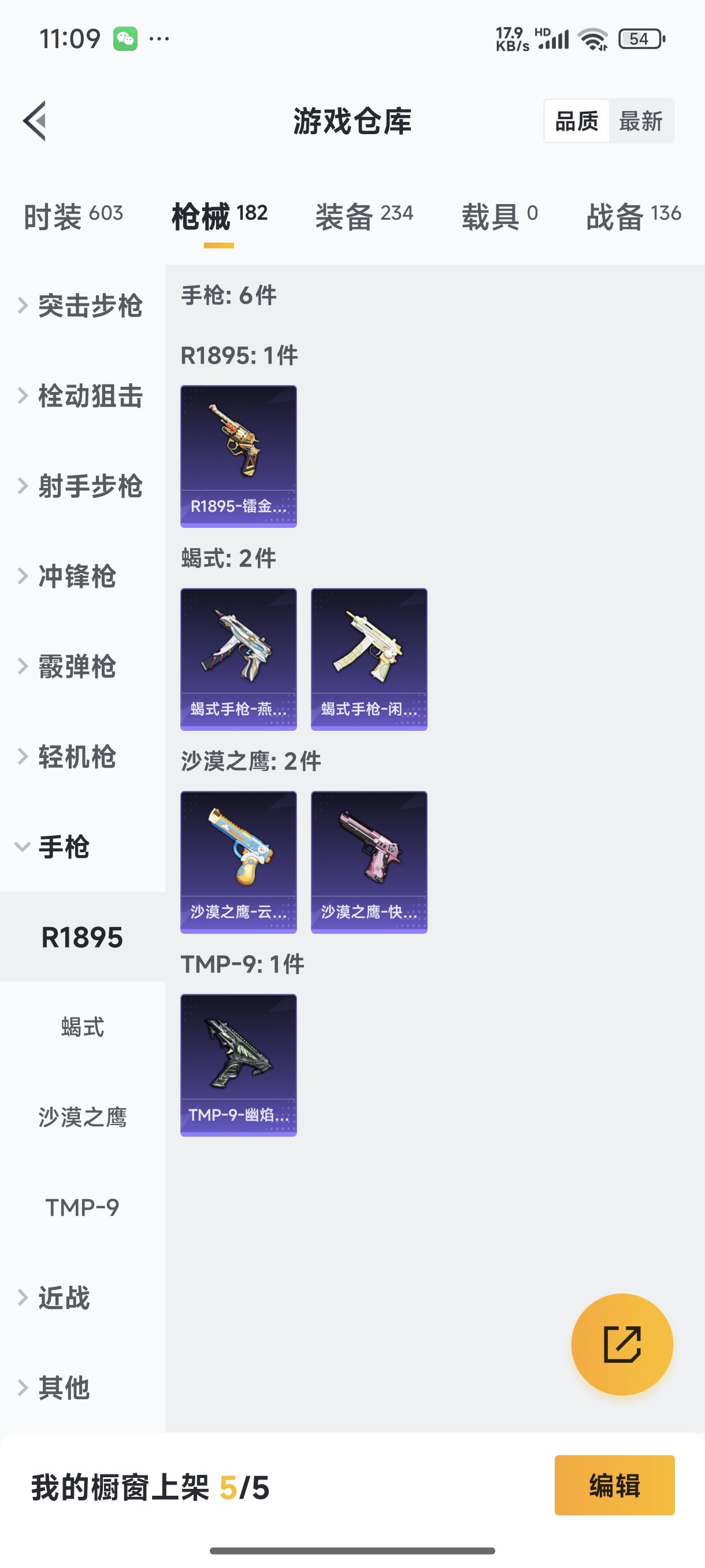 HPQM3389817和平精英账号详情图22 HPQM3389817和平精英账号详情图22