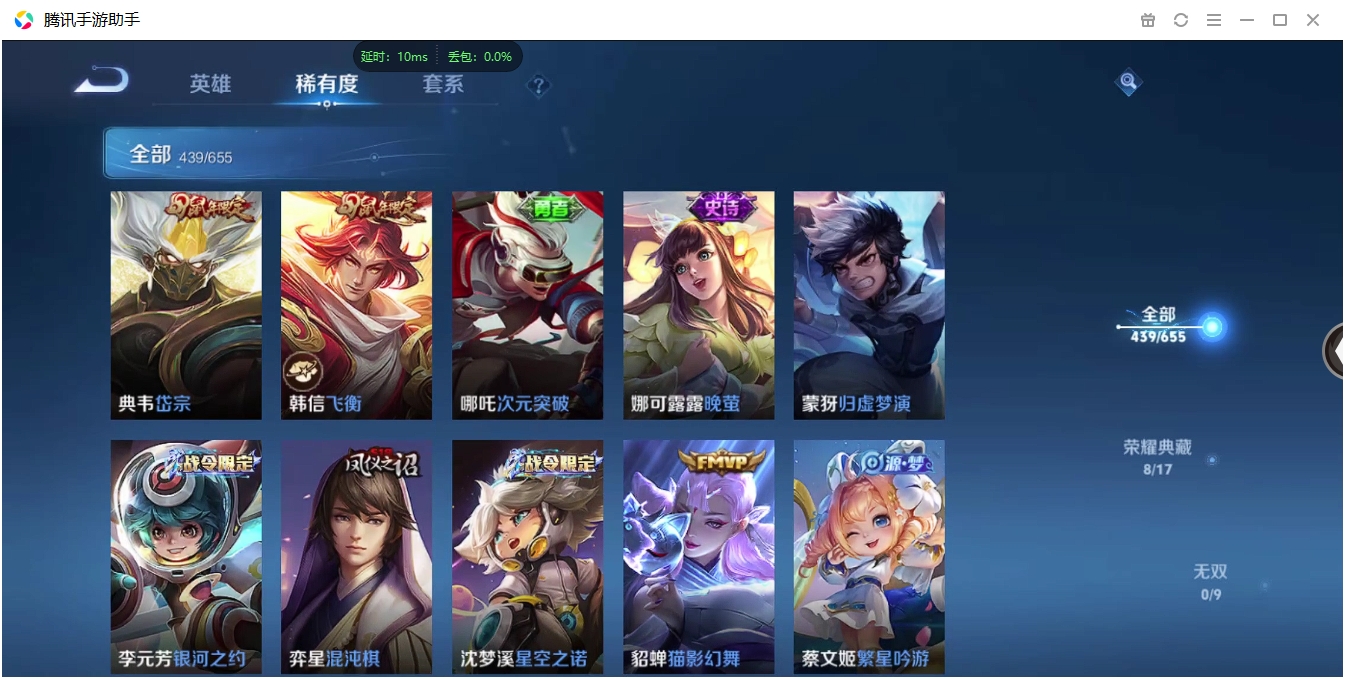 WZCMW3325278王者荣耀账号详情图29