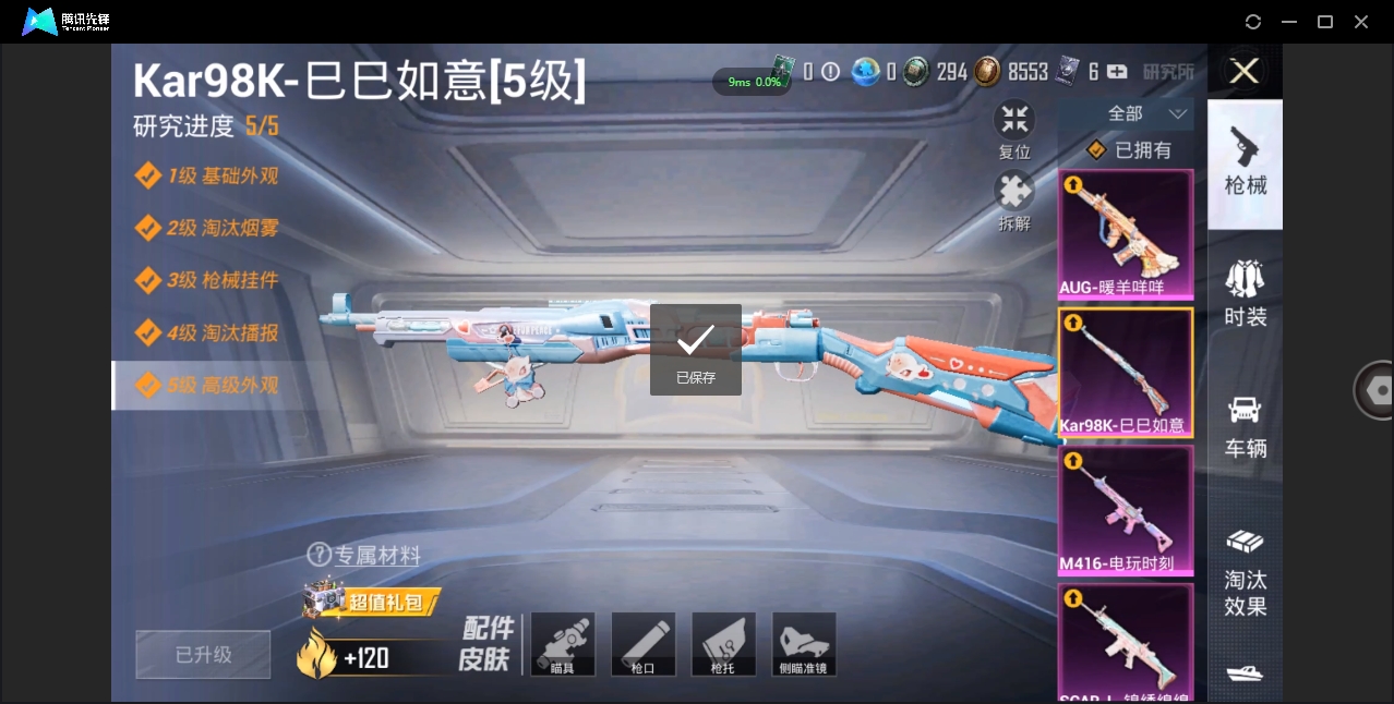 HPQM3389817和平精英账号详情图35 HPQM3389817和平精英账号详情图35