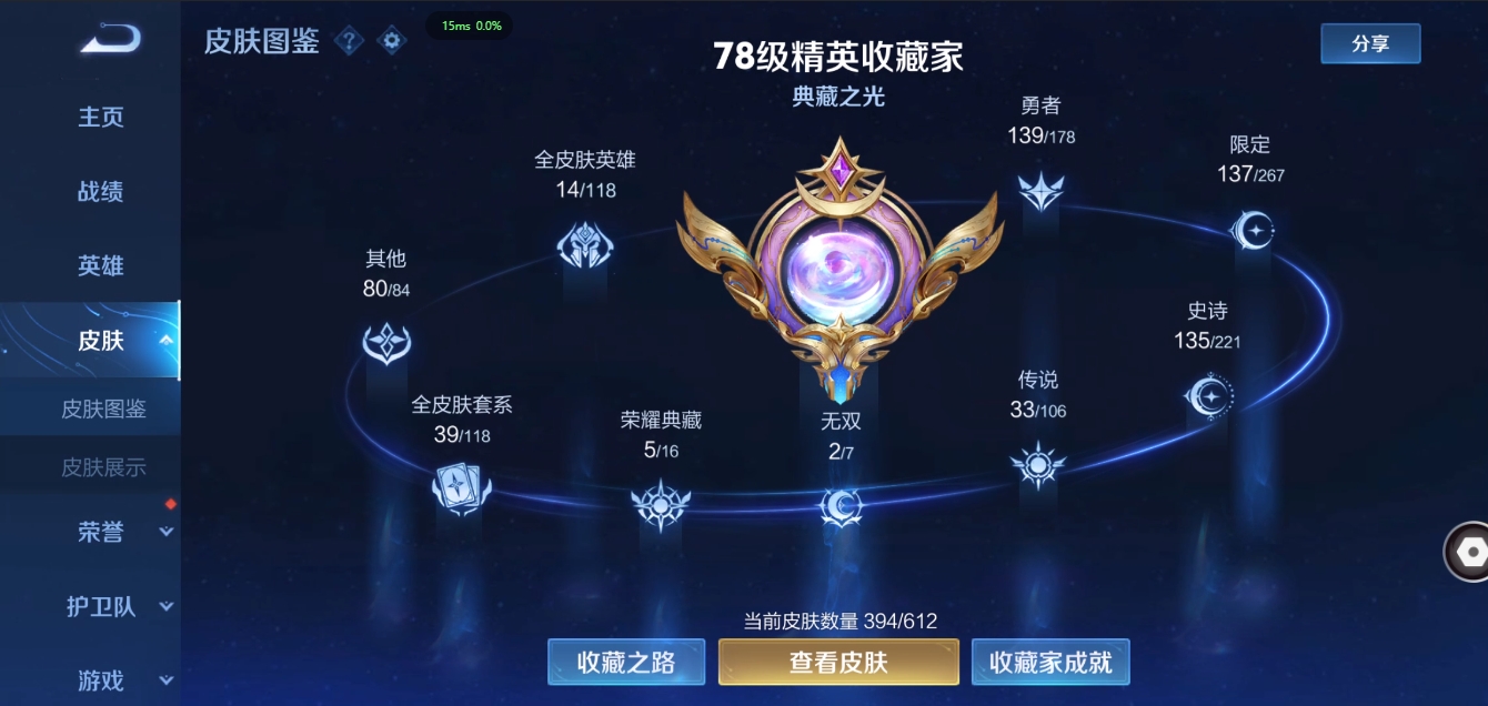 WZQM3371367王者荣耀账号详情图10 WZQM3371367王者荣耀账号详情图10