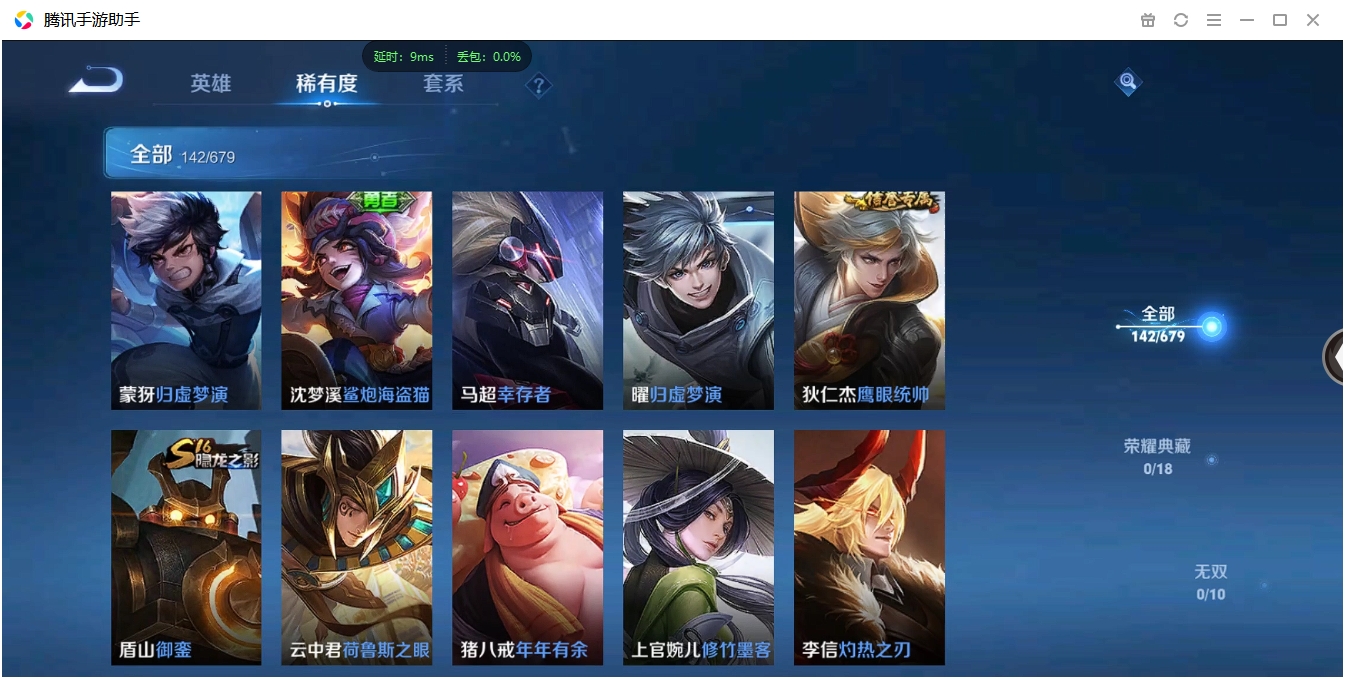 WZQM3371324王者荣耀账号详情图15