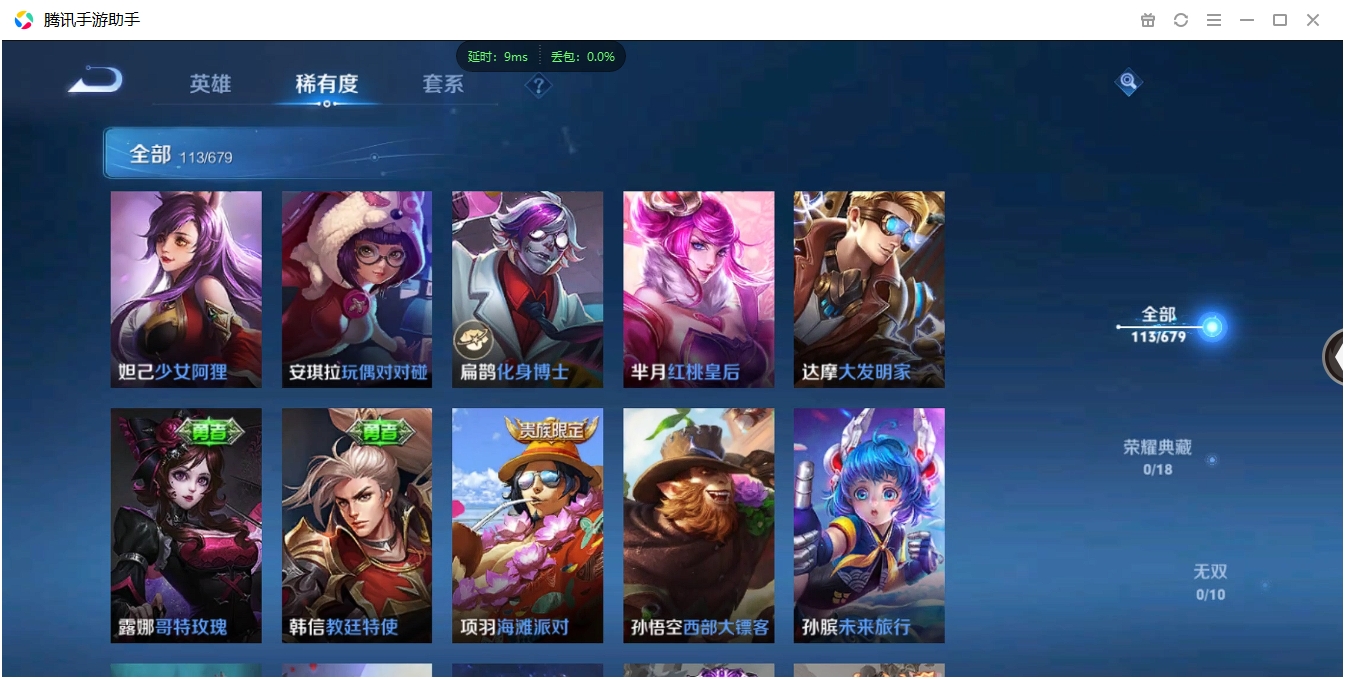 WZCMW3325250王者荣耀账号详情图16 WZCMW3325250王者荣耀账号详情图16