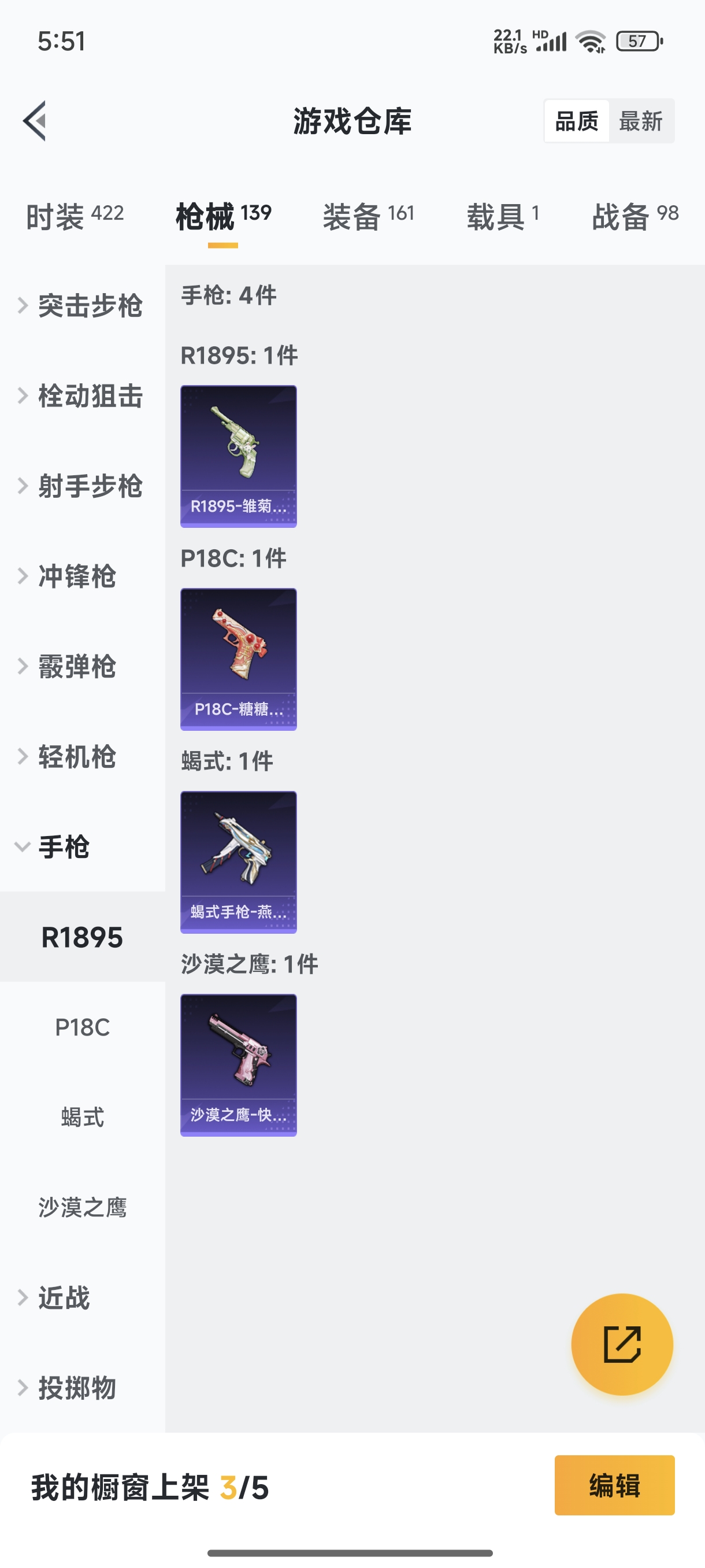 HPQM3389815和平精英账号详情图19 HPQM3389815和平精英账号详情图19