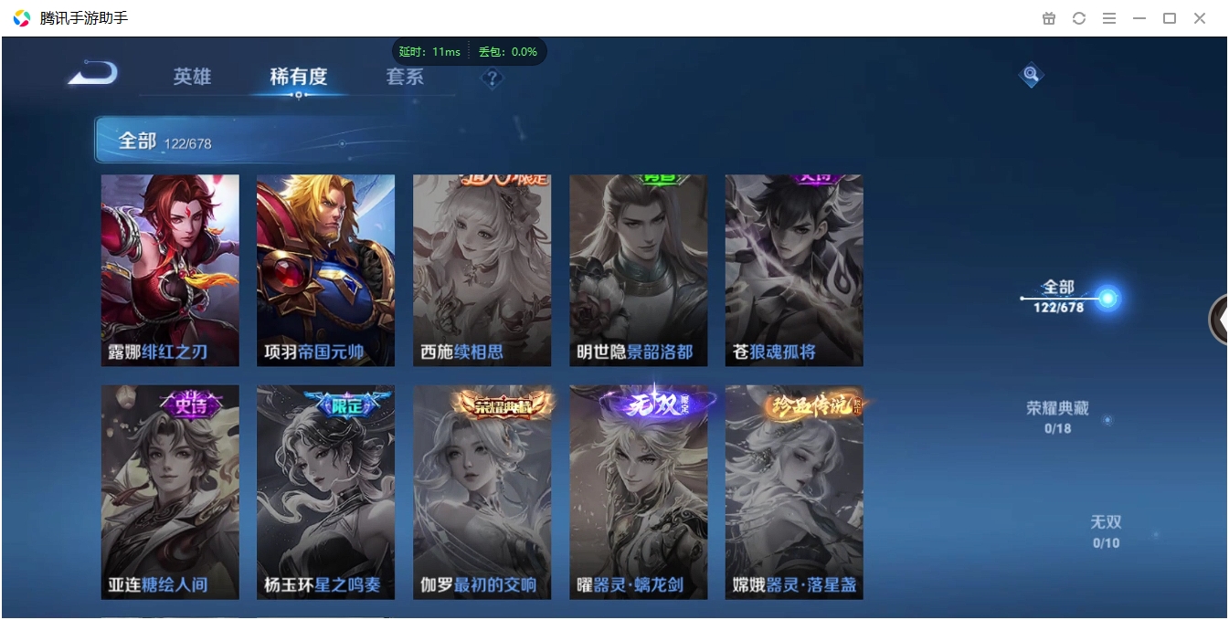 WZCMW3325257王者荣耀账号详情图19 WZCMW3325257王者荣耀账号详情图19