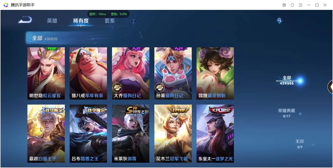 WZCMW3325278王者荣耀账号详情图34