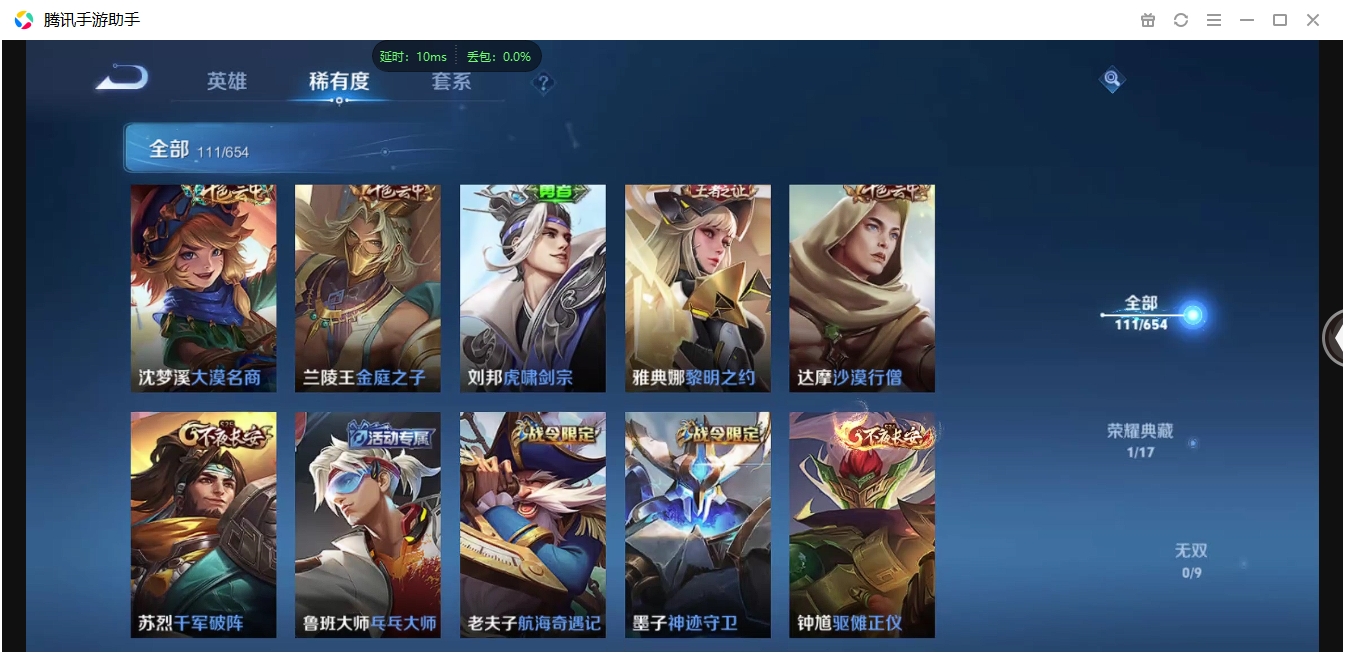 WZCMW3325279王者荣耀账号详情图8