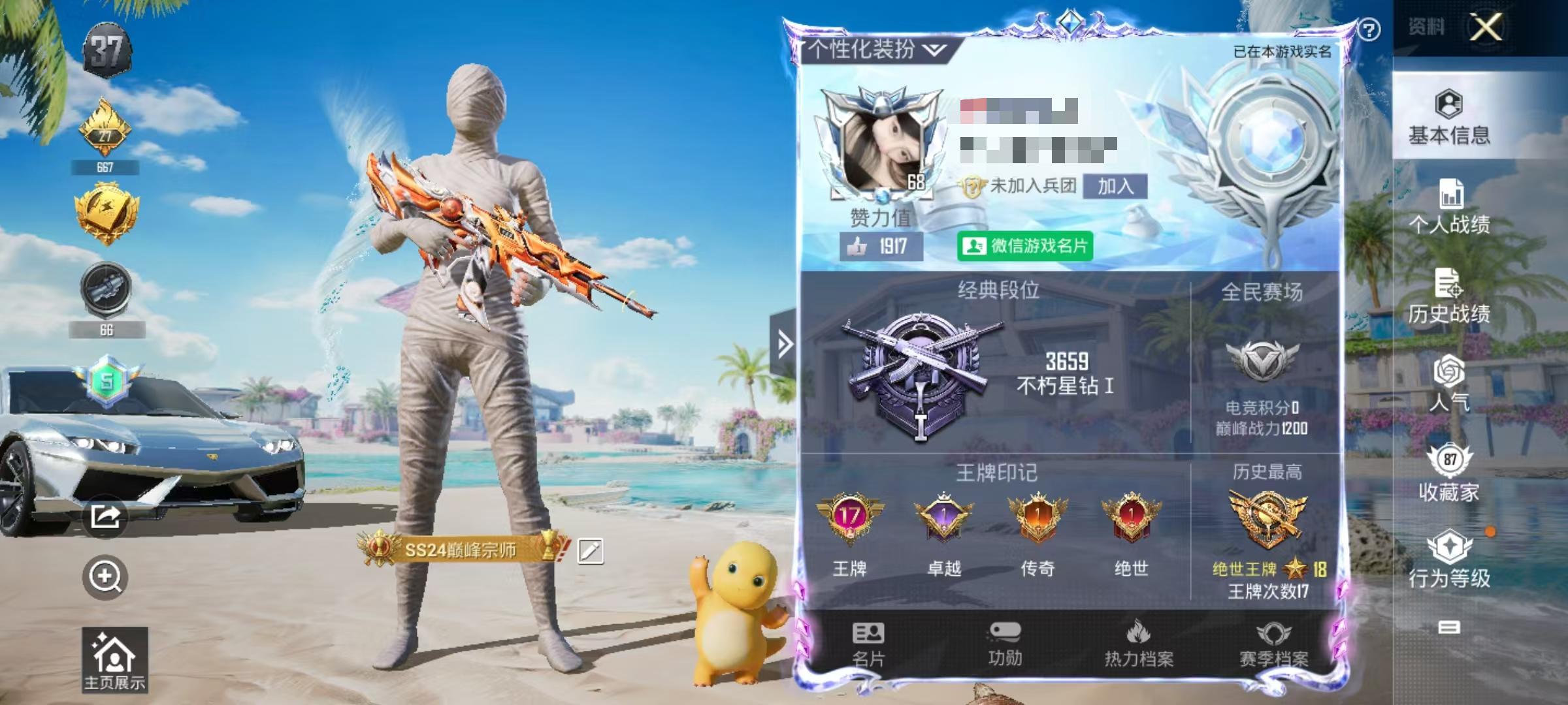 HPSJ3282414和平精英账号详情图2 HPSJ3282414和平精英账号详情图2