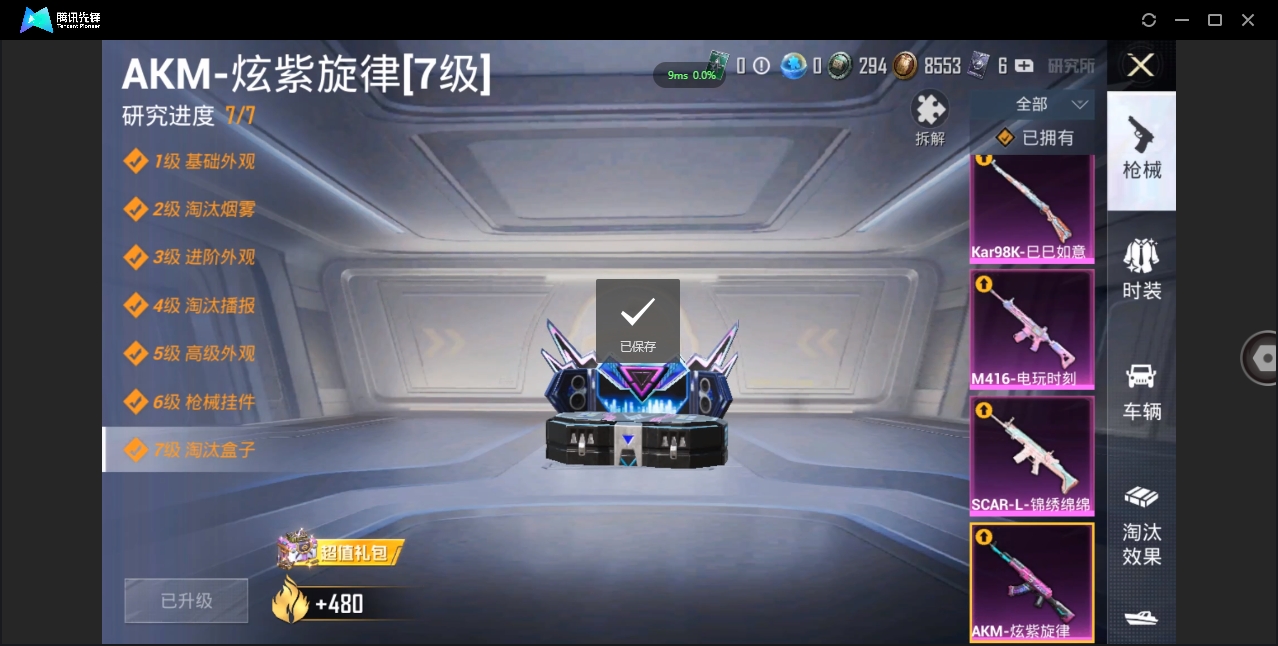 HPQM3389817和平精英账号详情图37 HPQM3389817和平精英账号详情图37