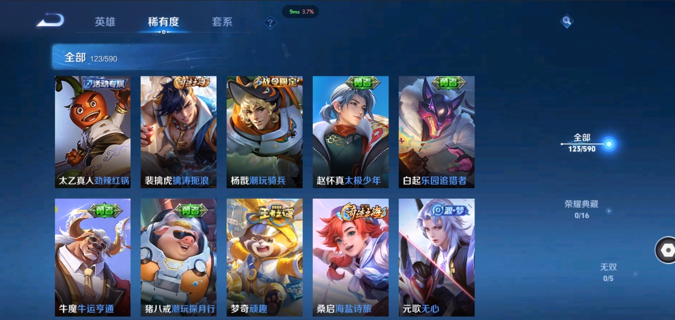 WZCMW3325298王者荣耀账号详情图7 WZCMW3325298王者荣耀账号详情图7