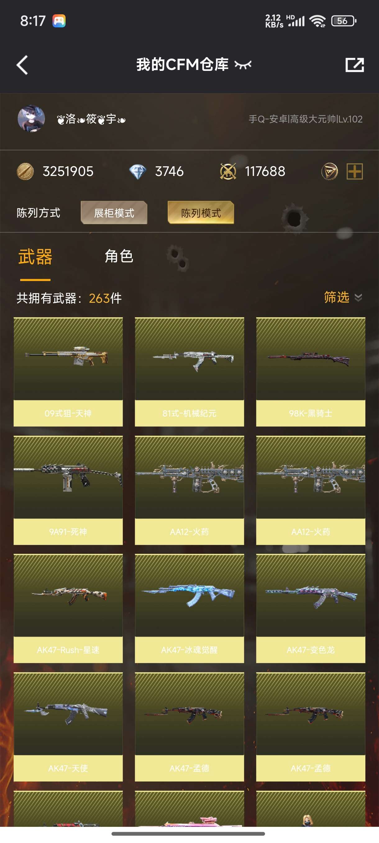 WZCMW3325278王者荣耀账号详情图61