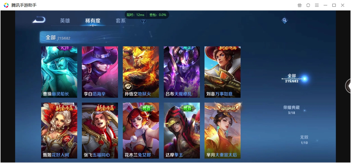 WZCMW3325236王者荣耀账号详情图25