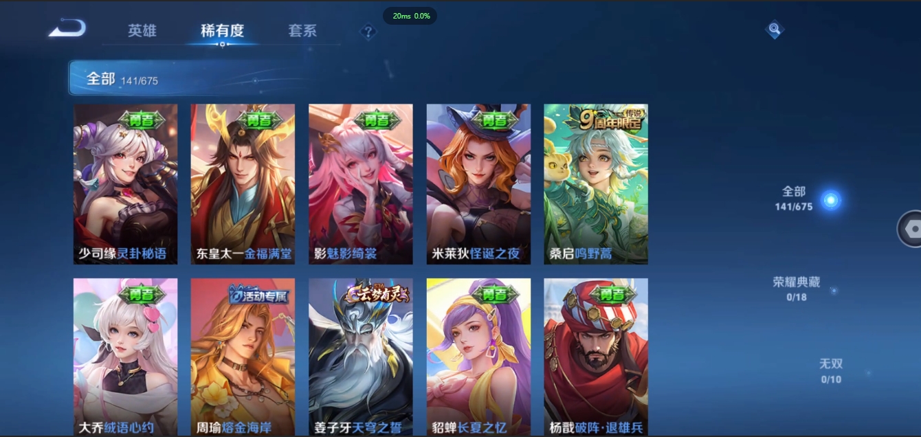 WZCMW3420169王者荣耀账号详情图18 WZCMW3420169王者荣耀账号详情图18