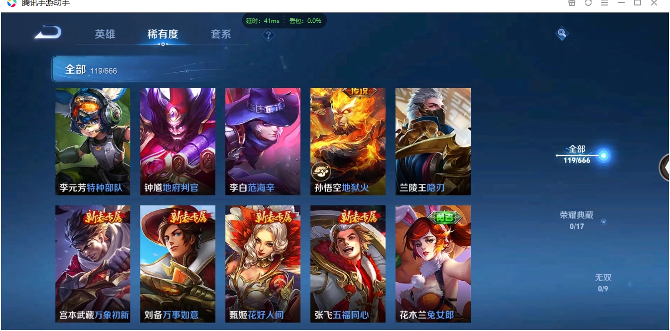 WZCMW3325273王者荣耀账号详情图14