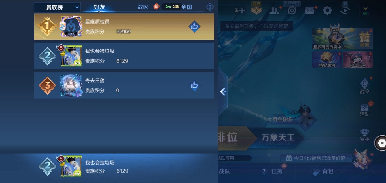 WZCMW3325298王者荣耀账号详情图19 WZCMW3325298王者荣耀账号详情图19